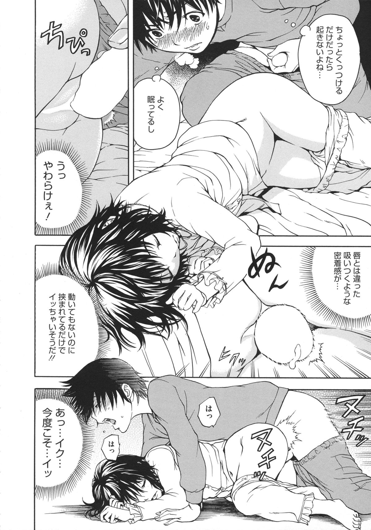 [雨蘭] いつの間にか少女は