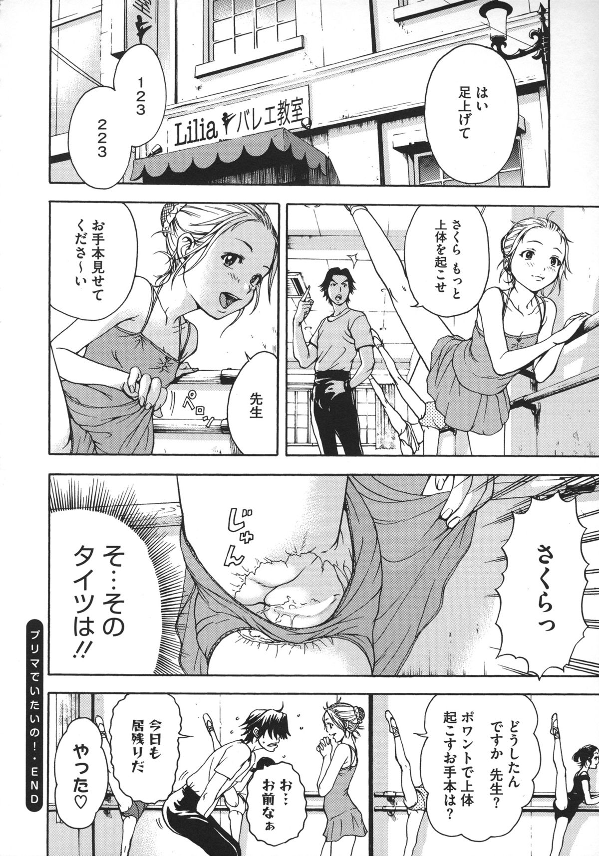 [雨蘭] いつの間にか少女は