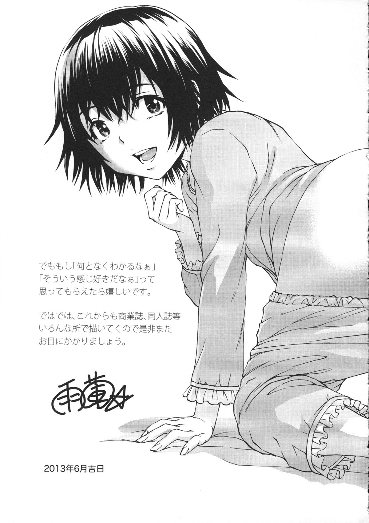 [雨蘭] いつの間にか少女は