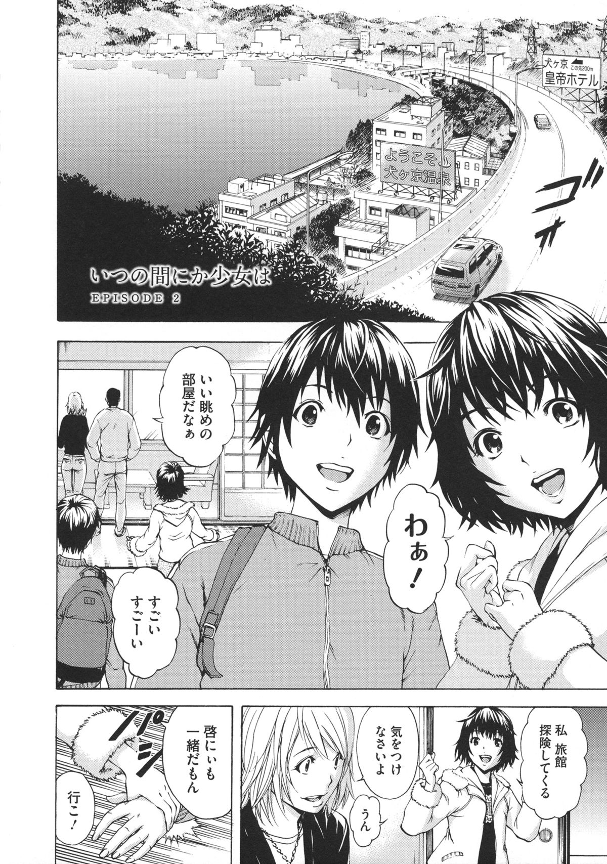 [雨蘭] いつの間にか少女は