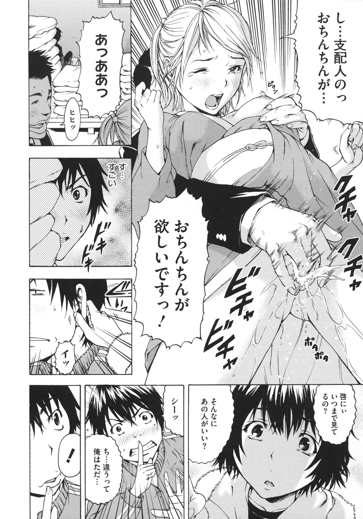 [雨蘭] いつの間にか少女は