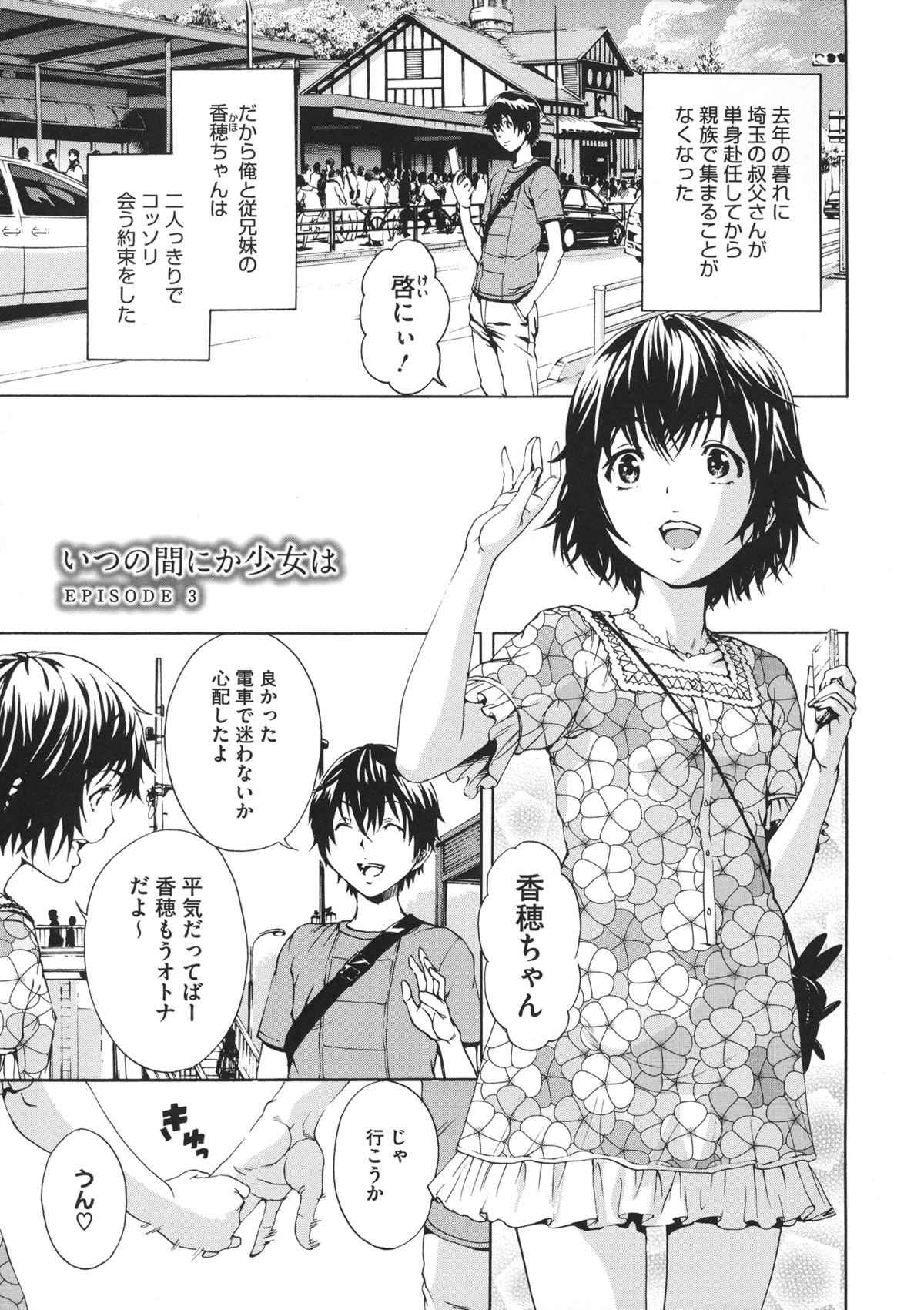 [雨蘭] いつの間にか少女は
