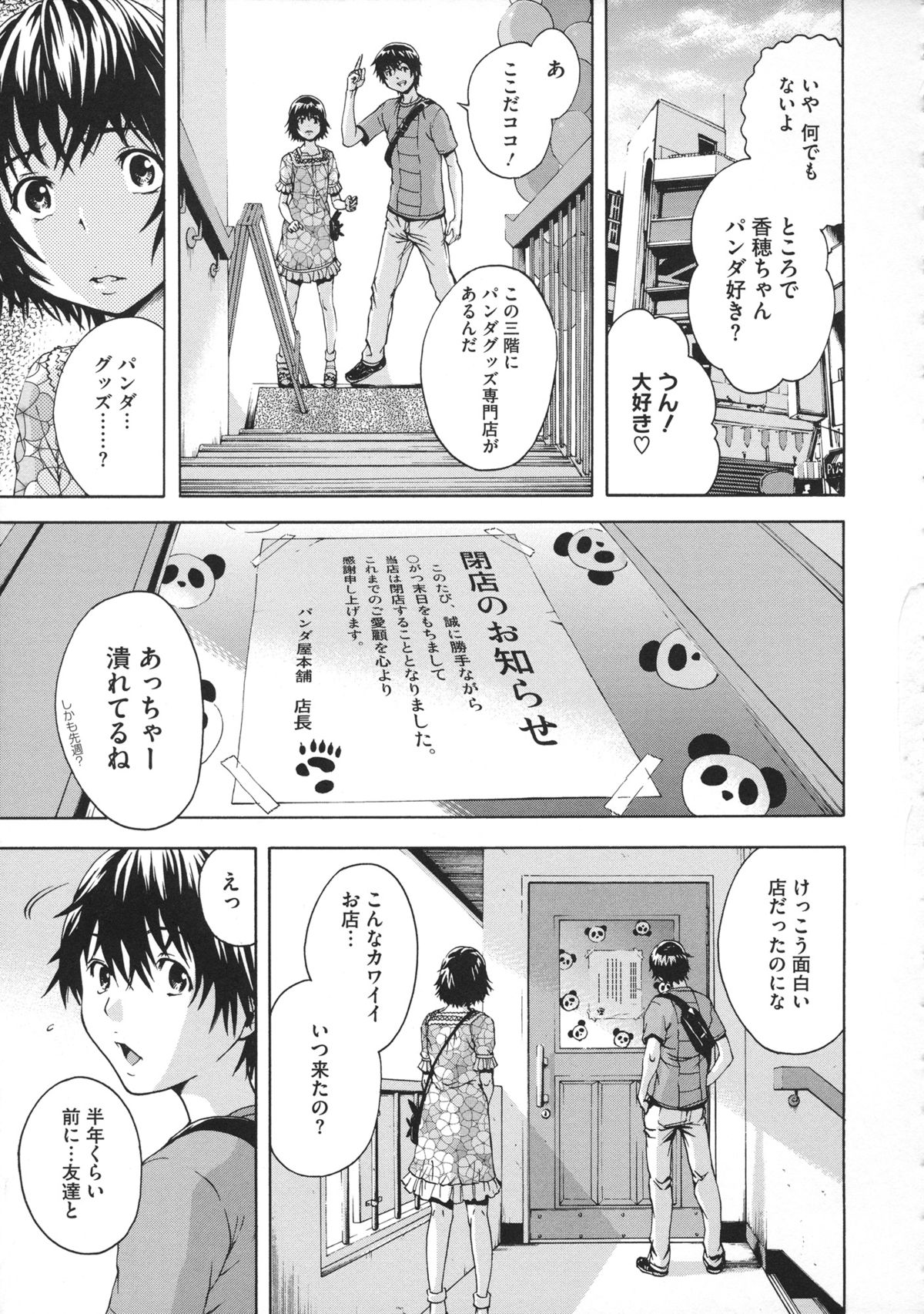 [雨蘭] いつの間にか少女は