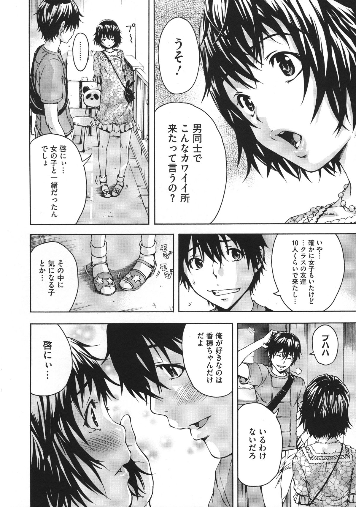 [雨蘭] いつの間にか少女は