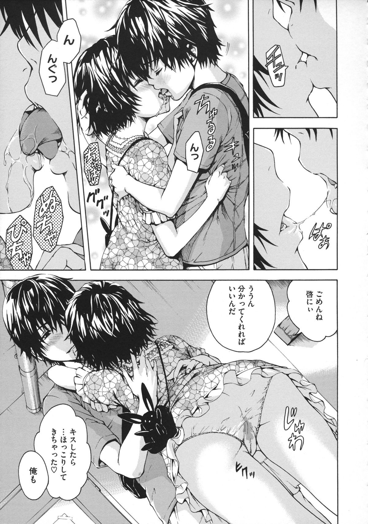 [雨蘭] いつの間にか少女は