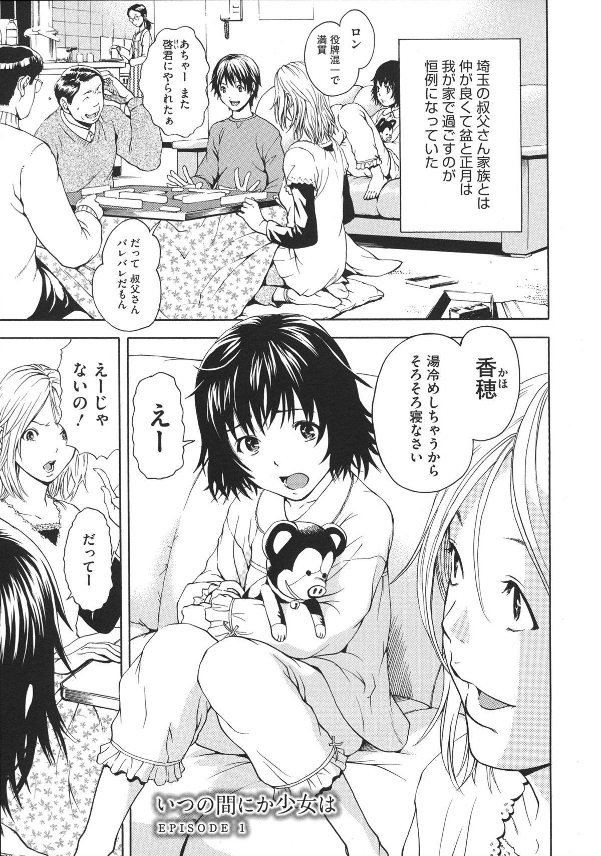 [雨蘭] いつの間にか少女は