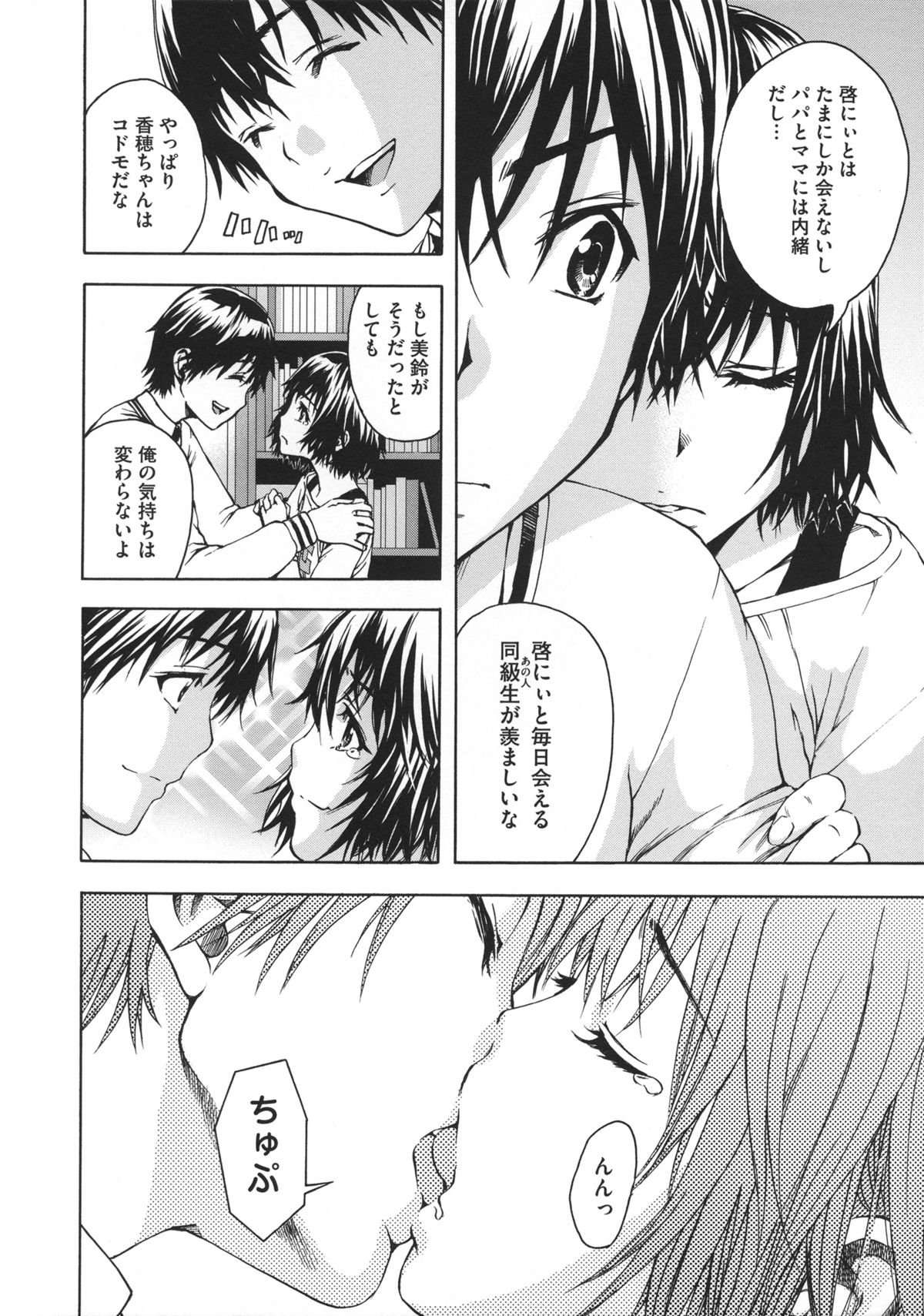 [雨蘭] いつの間にか少女は