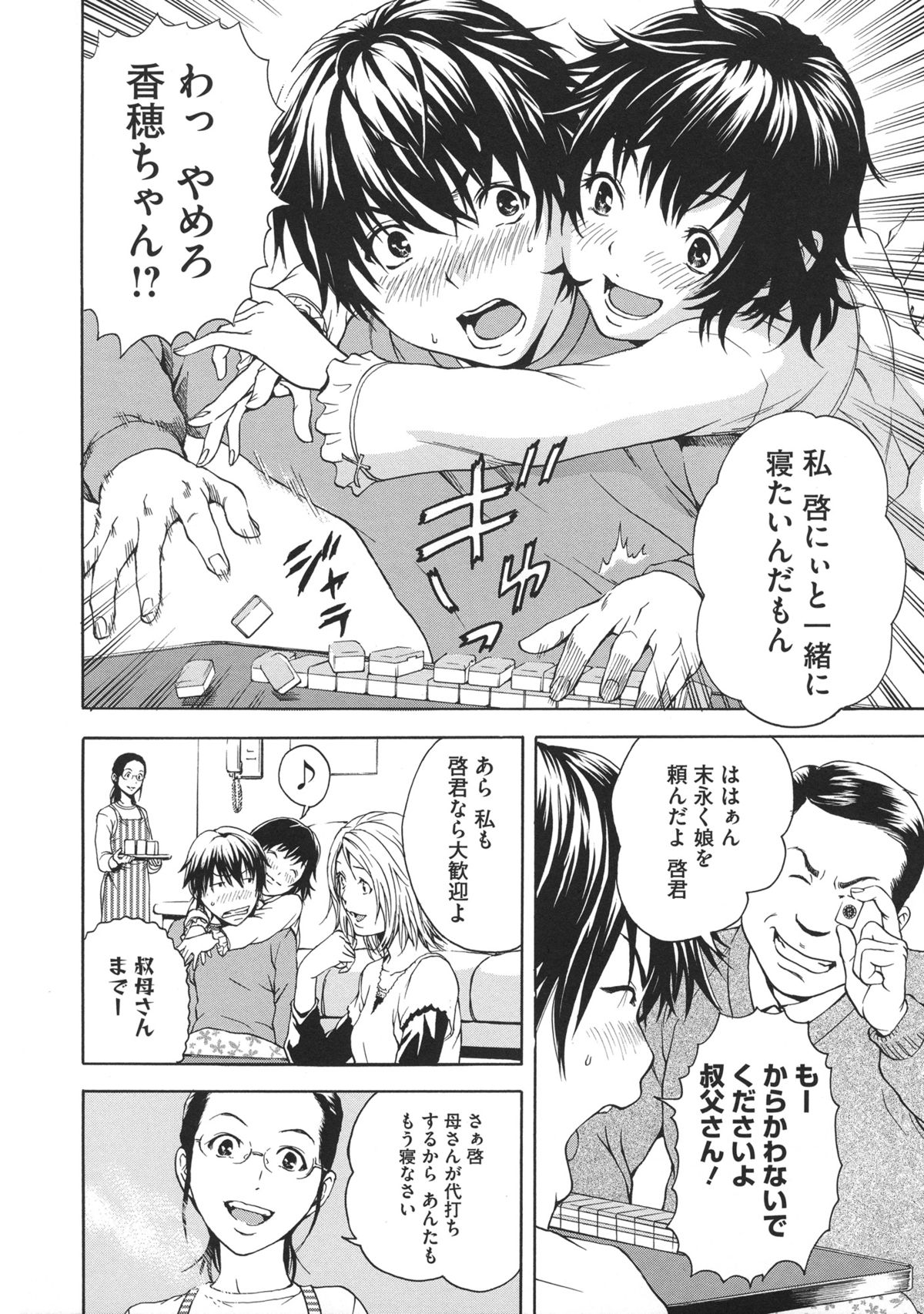 [雨蘭] いつの間にか少女は
