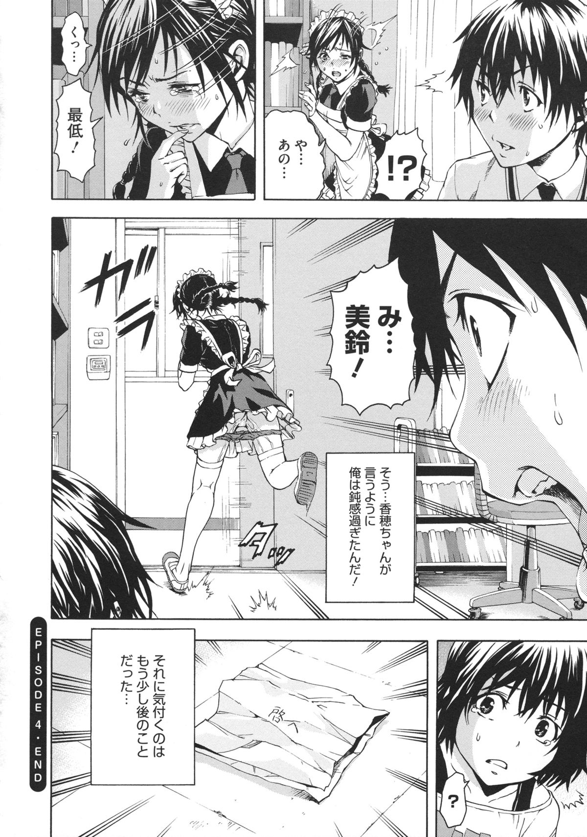 [雨蘭] いつの間にか少女は