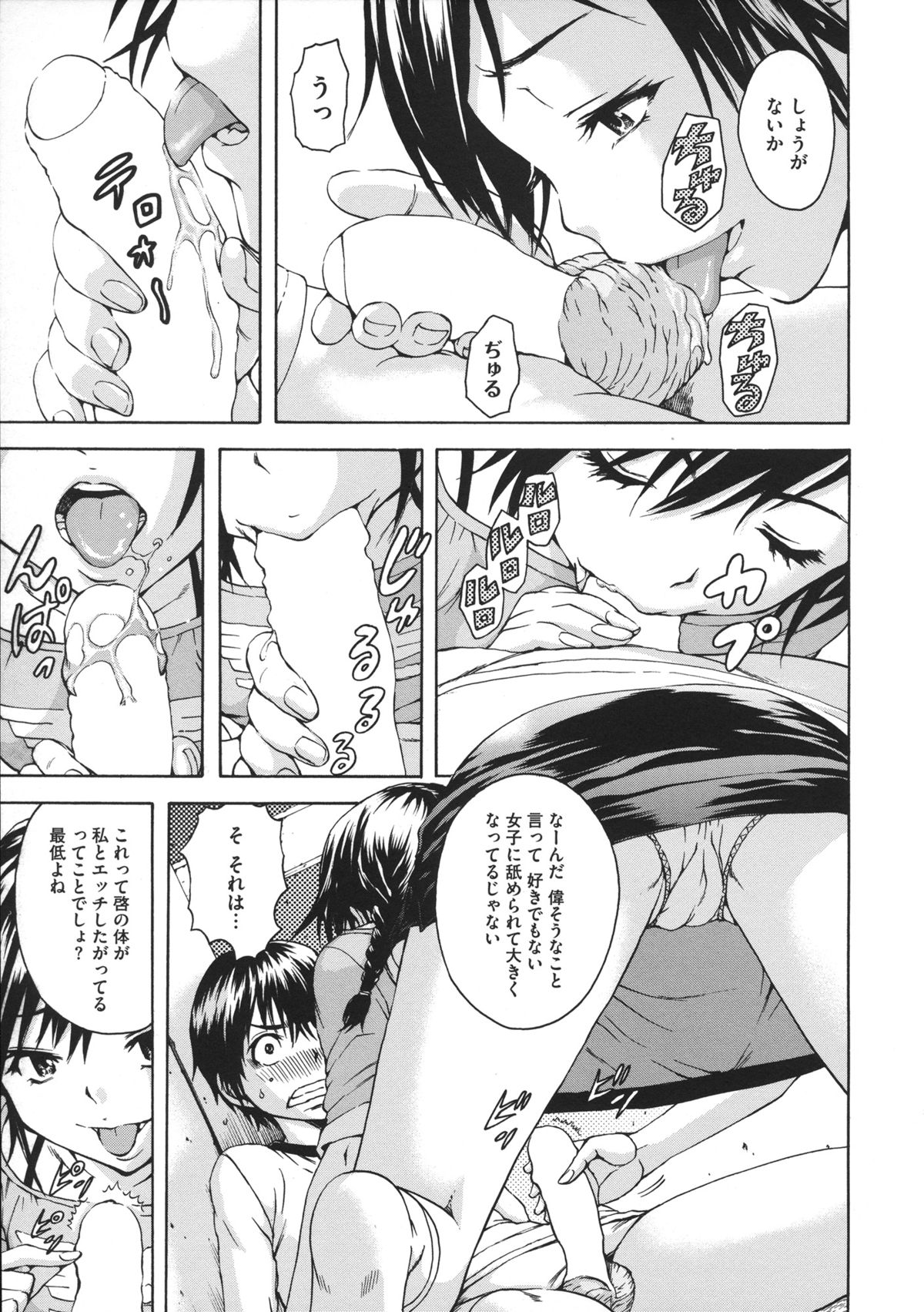[雨蘭] いつの間にか少女は