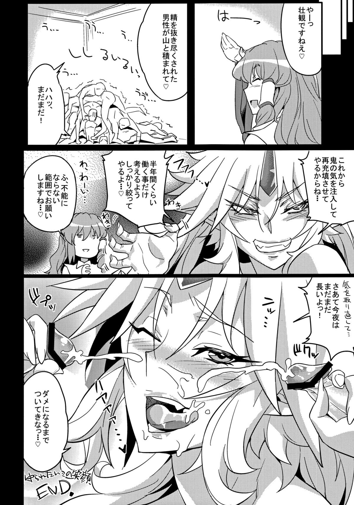 (例大祭10) [あろまガエル×たけ家 (ヌマハナ, 竹虎スズメ)] ごこくほーじょー☆ (東方Project)