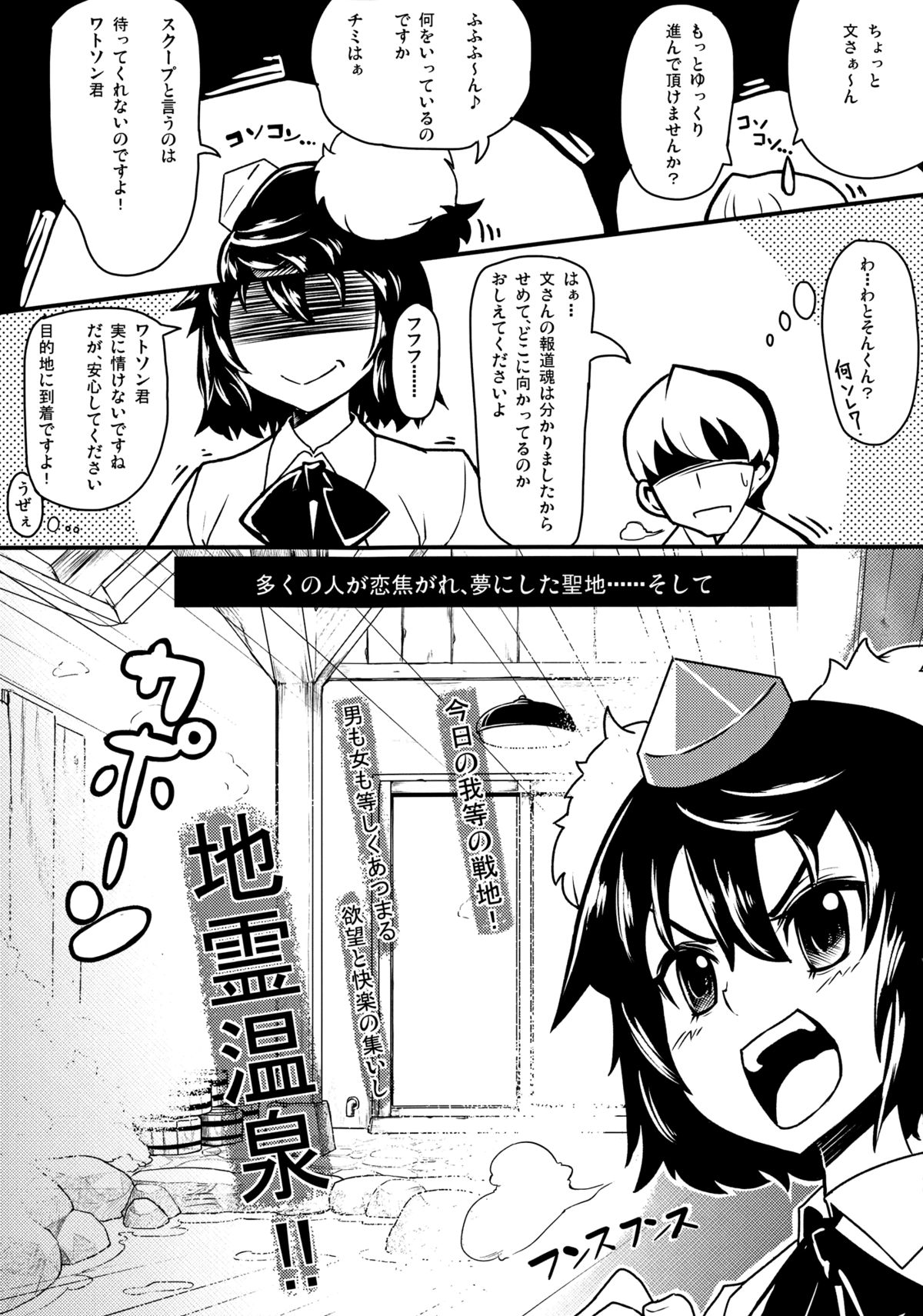 (例大祭10) [あろまガエル×たけ家 (ヌマハナ, 竹虎スズメ)] ごこくほーじょー☆ (東方Project)