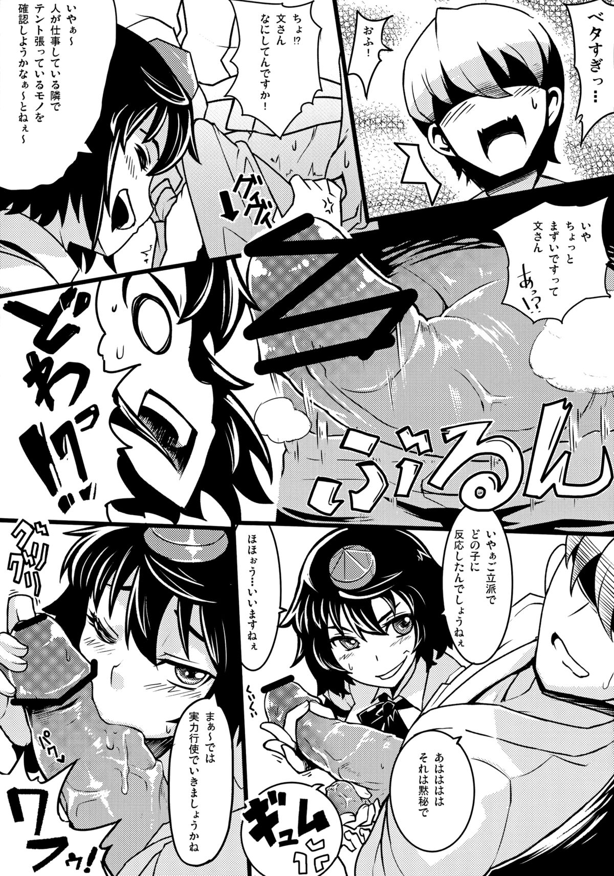 (例大祭10) [あろまガエル×たけ家 (ヌマハナ, 竹虎スズメ)] ごこくほーじょー☆ (東方Project)
