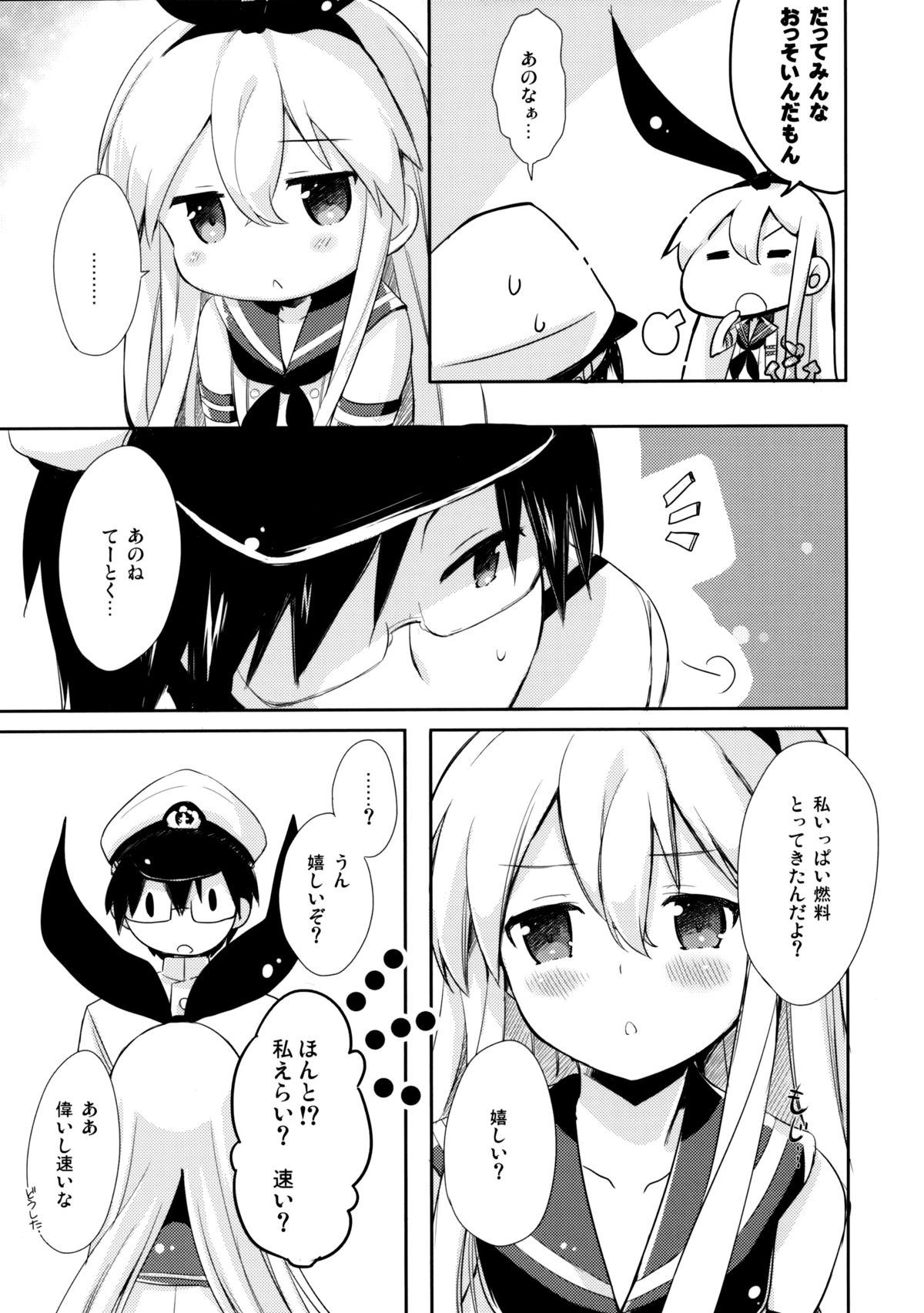 (C84) [いちごさいず (なつめえり)] 提督! 早くシて下さい! (艦隊これくしょん -艦これ-)