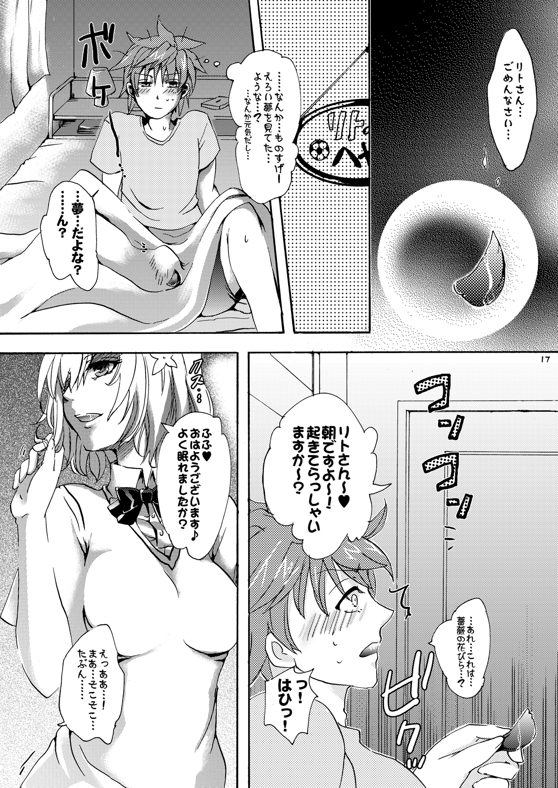 [空想ポロリ (あらびき故障)] どり～みぃモモ (ToLOVEる -とらぶる-) [DL版]