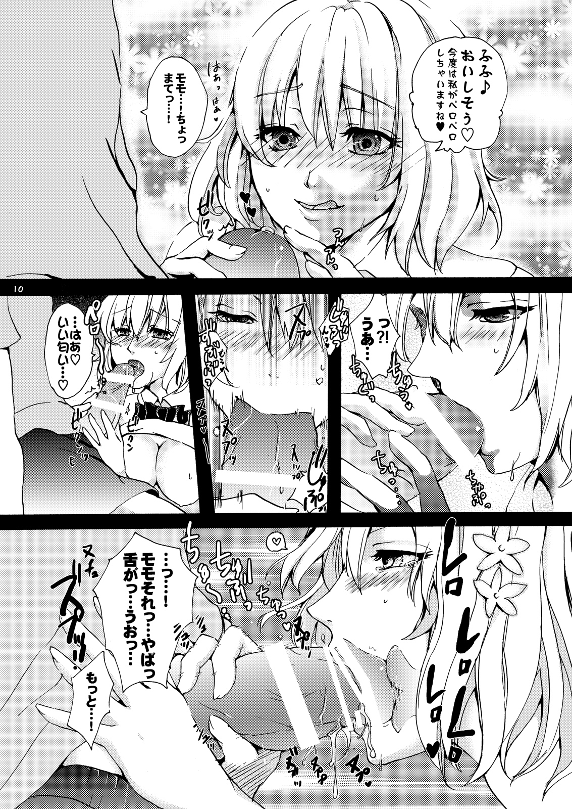 [空想ポロリ (あらびき故障)] どり～みぃモモ (ToLOVEる -とらぶる-) [DL版]