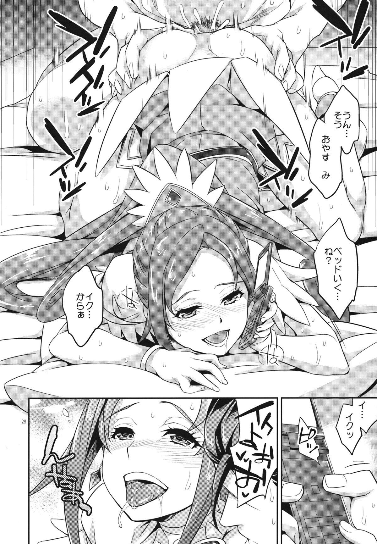 (COMIC1☆7) [Crazy9 (いちたか)] C9-06 パパと六花の初めて事情 (ドキドキ！プリキュア)