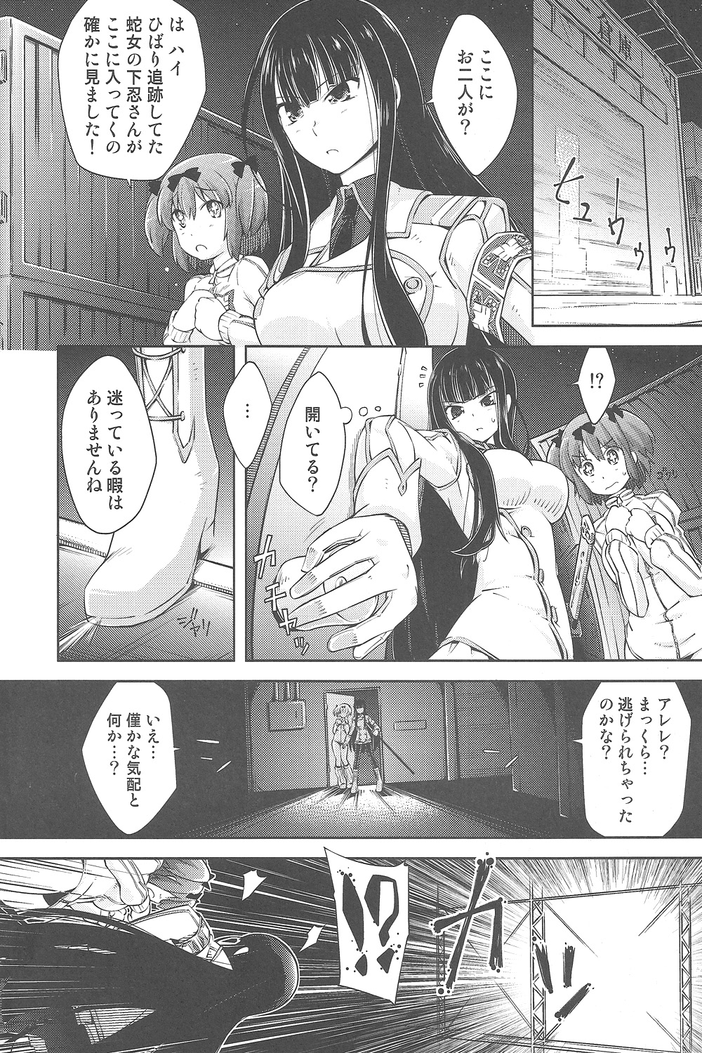 (COMIC1☆7) [無印堂 (やくたてつや)] 如何にして彼女は肉穴人形となり果てたか (閃乱カグラ)