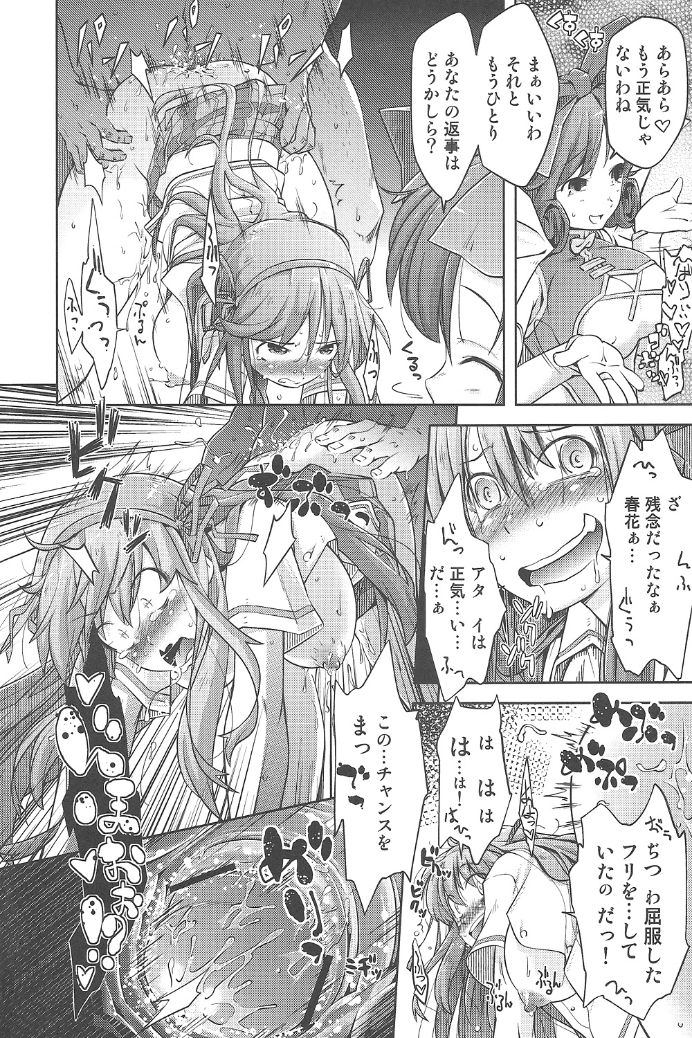 (COMIC1☆7) [無印堂 (やくたてつや)] 如何にして彼女は肉穴人形となり果てたか (閃乱カグラ)