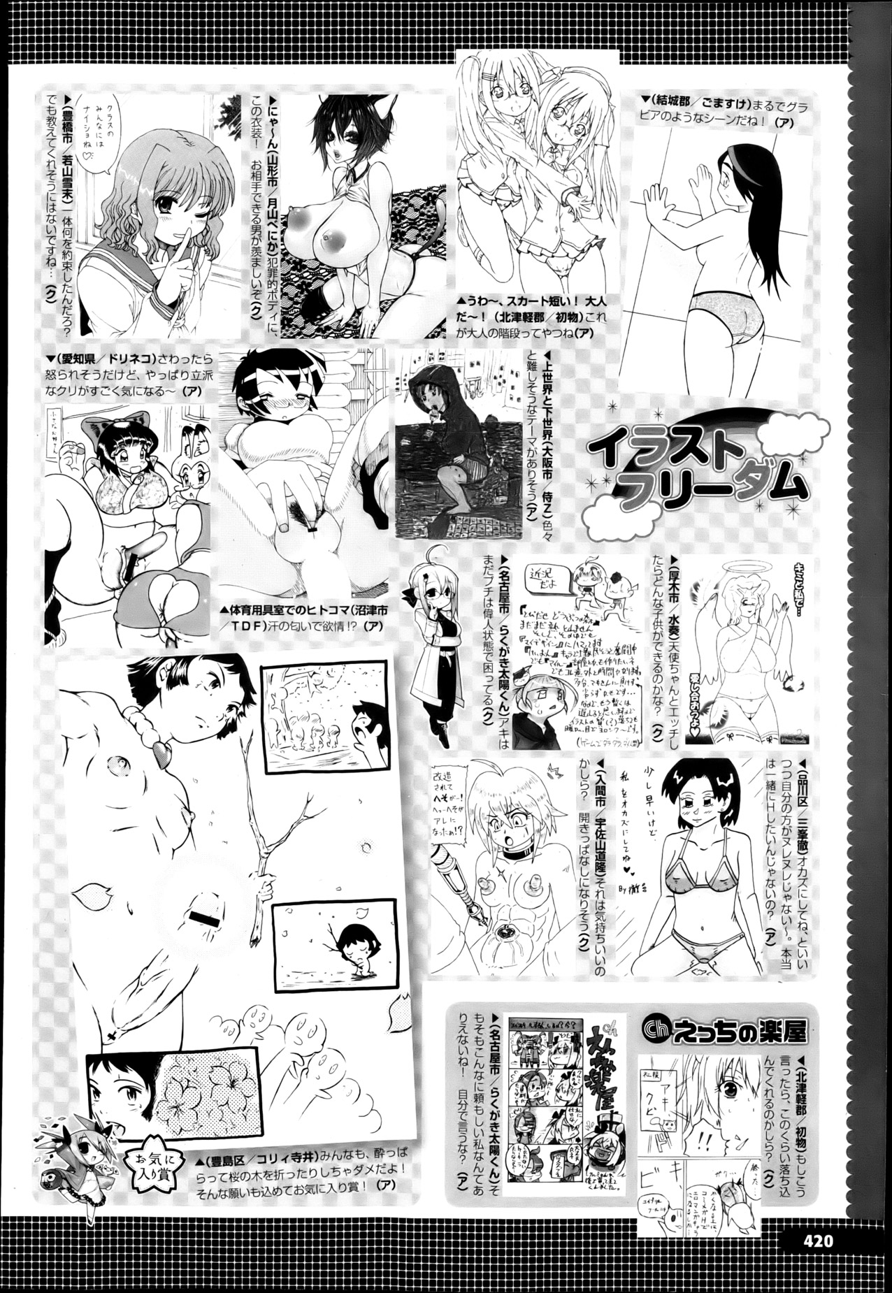 コミックメガストアH 2013年5月号