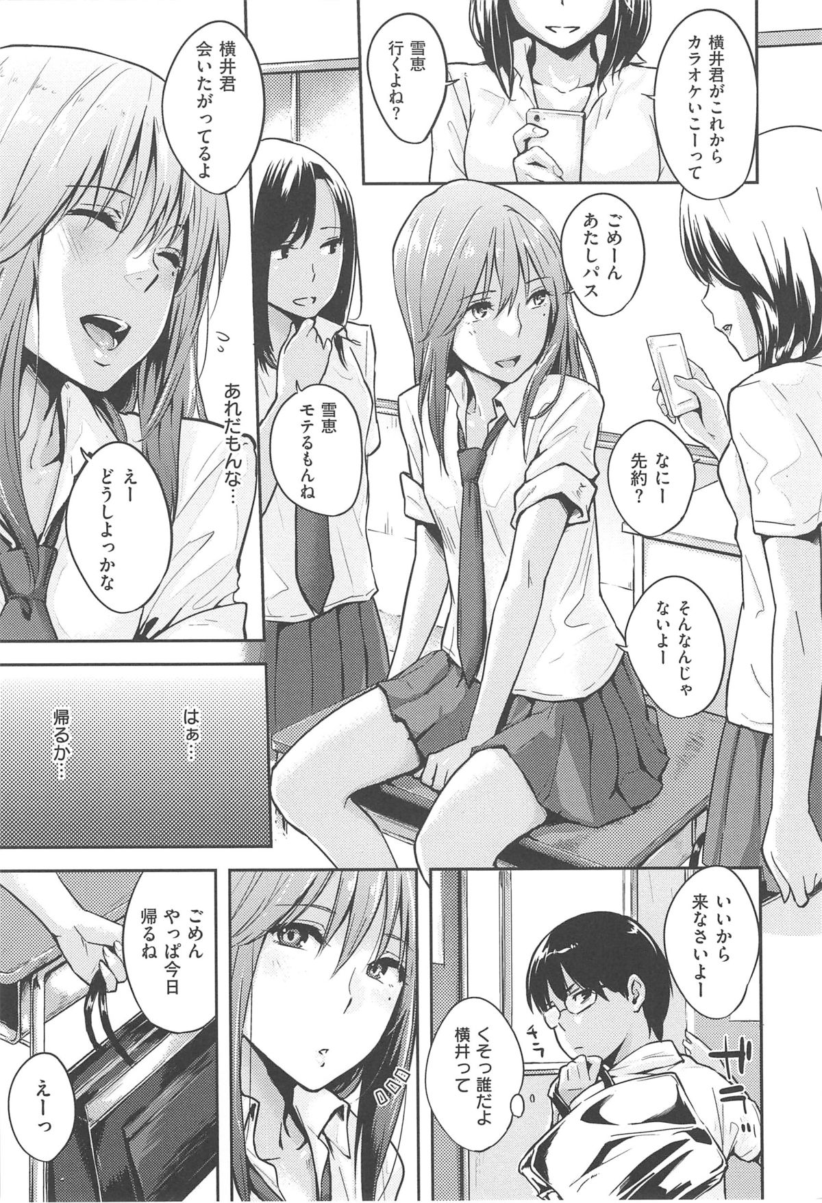 [なぱた] 好きだらけ