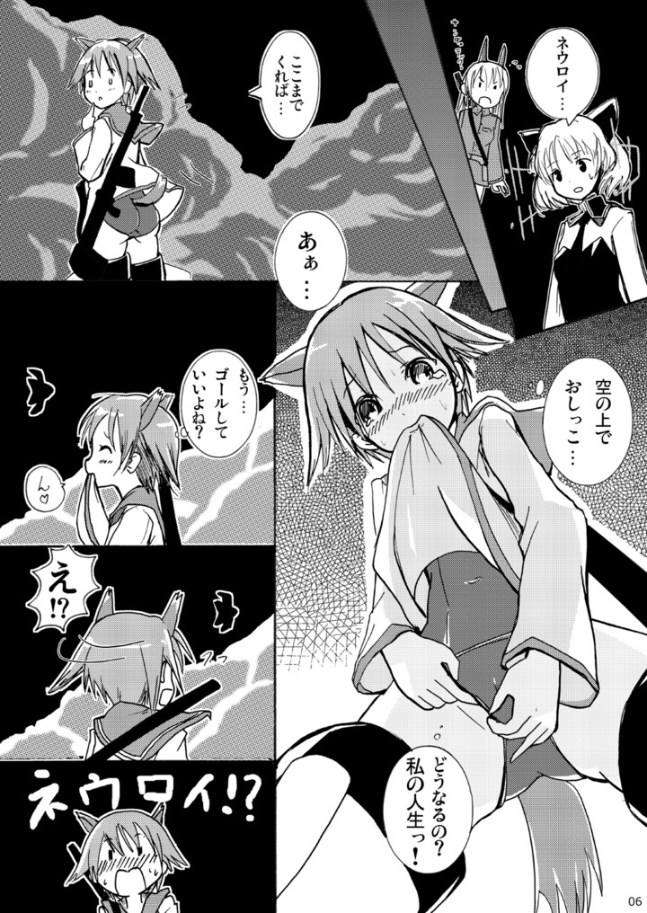 (みみけっと20) [人工ムチノウ (ぇーぁぃ)] Pee Her Pants (ストライクウィッチーズ) [ページ欠落]