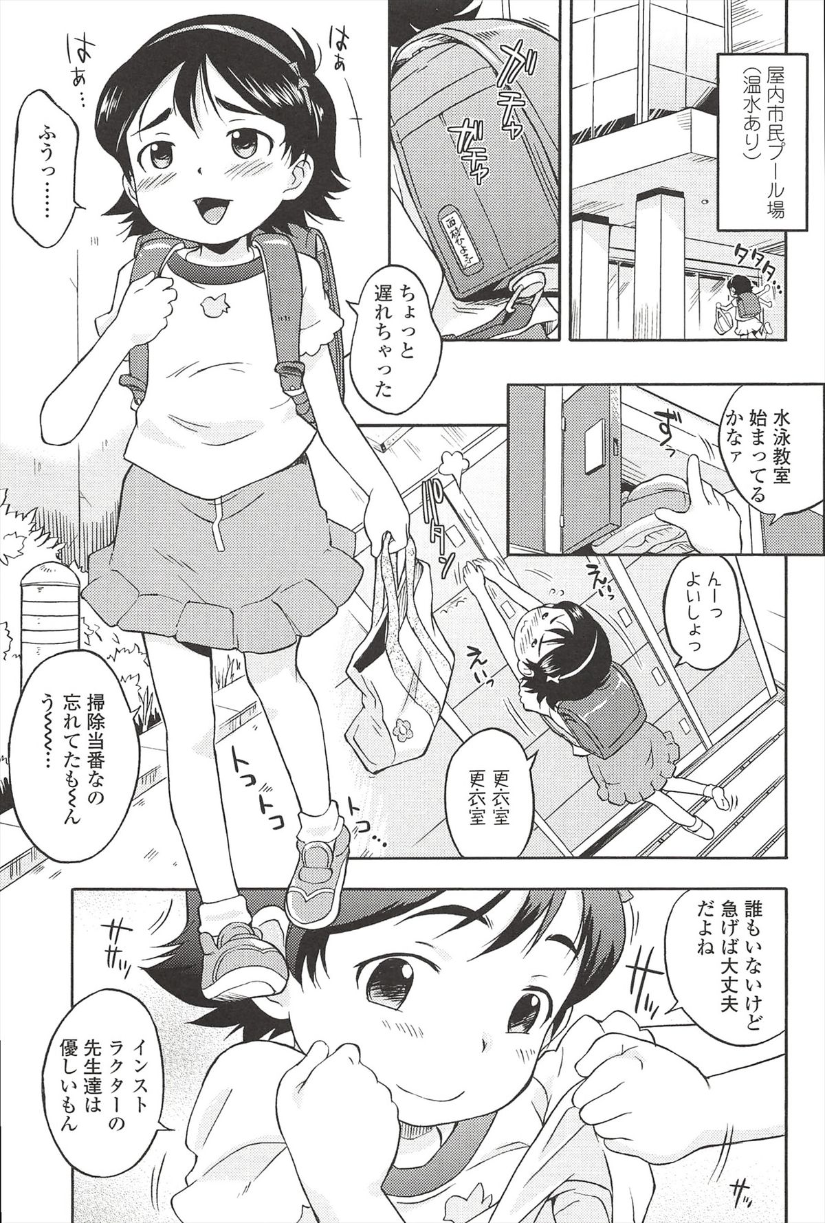 [いさわのーり] くすぐったいの･･･好き