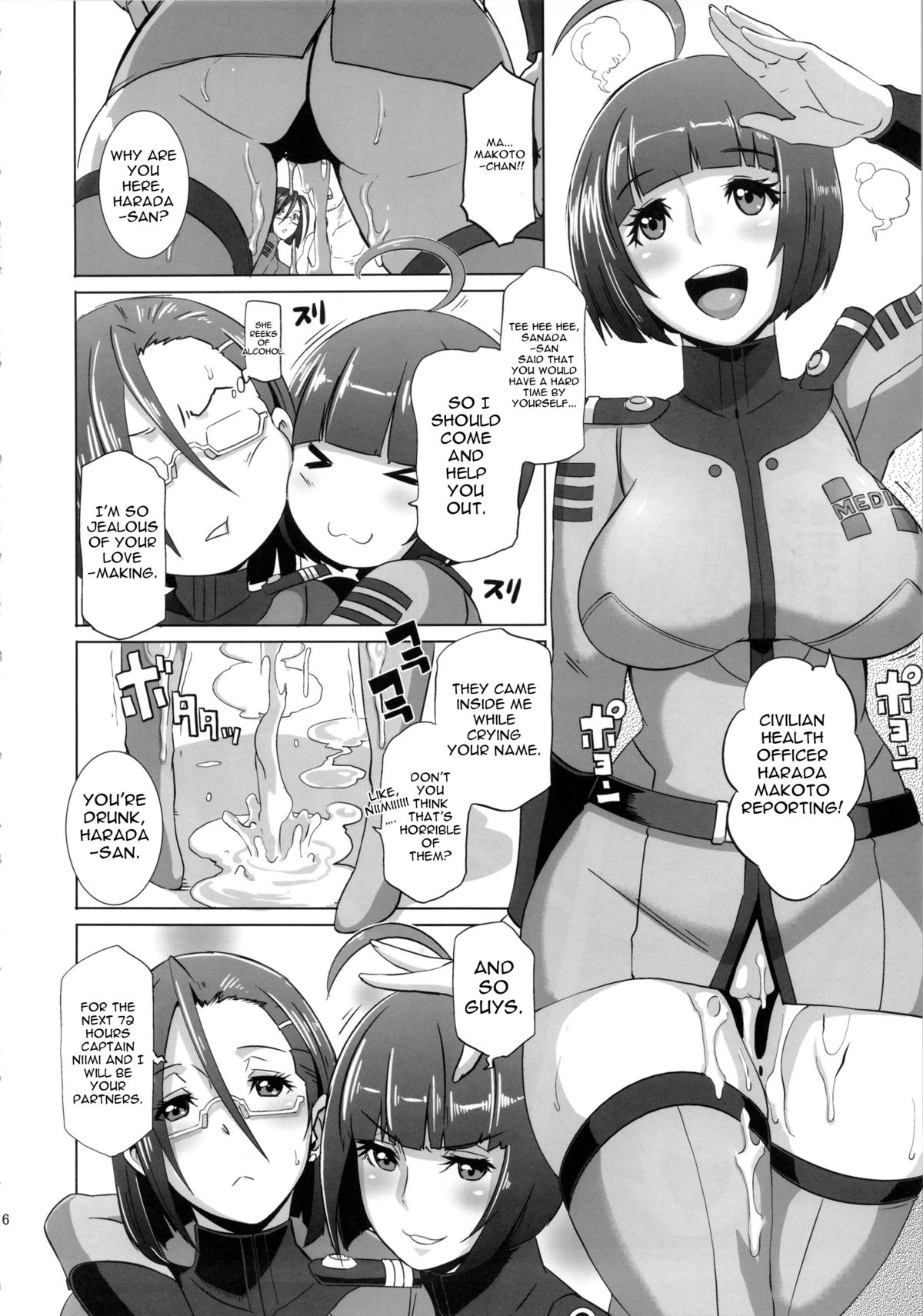 (C83) [EROQUIS! (ブッチャーU)] 慰安戦艦ヤマト2199 (宇宙戦艦ヤマト2199) [英訳]