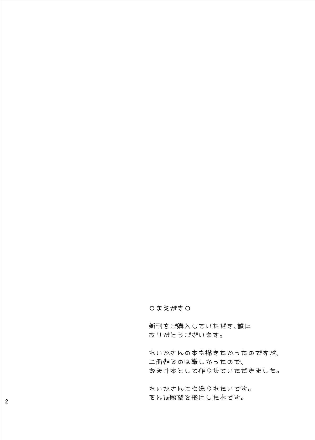 [from SCRATCH (じょにー)] れいかさんと育代さんに襲われる本です。 (スマイルプリキュア!) [DL版]