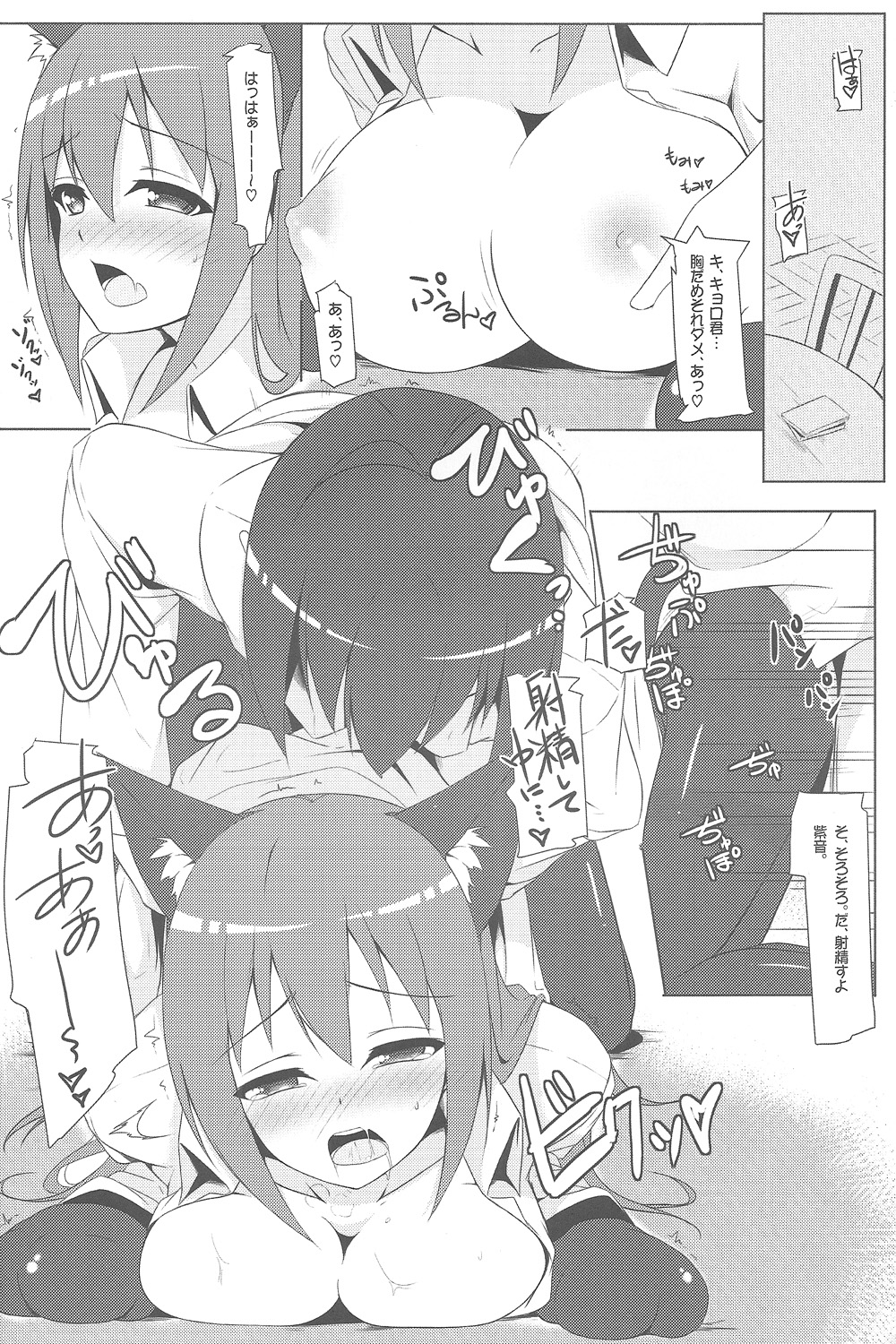 (COMIC1☆7) [またたび参上 (HaRu)] 真央にはナイショだよ (GJ部)