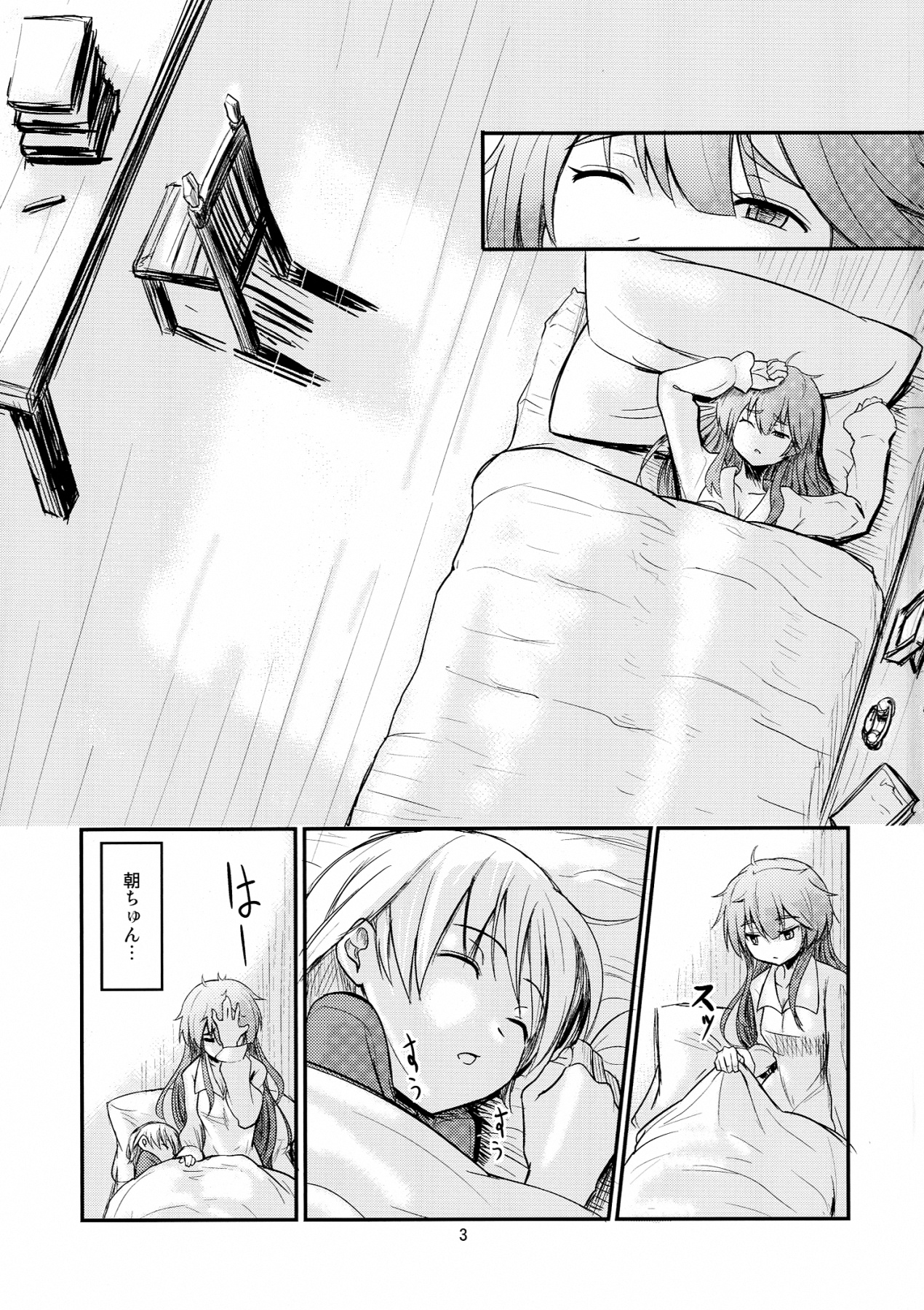 (COMIC1☆7) [crossray (大森誠)] 助手さんは性欲に逆らえません (人類は衰退しました)