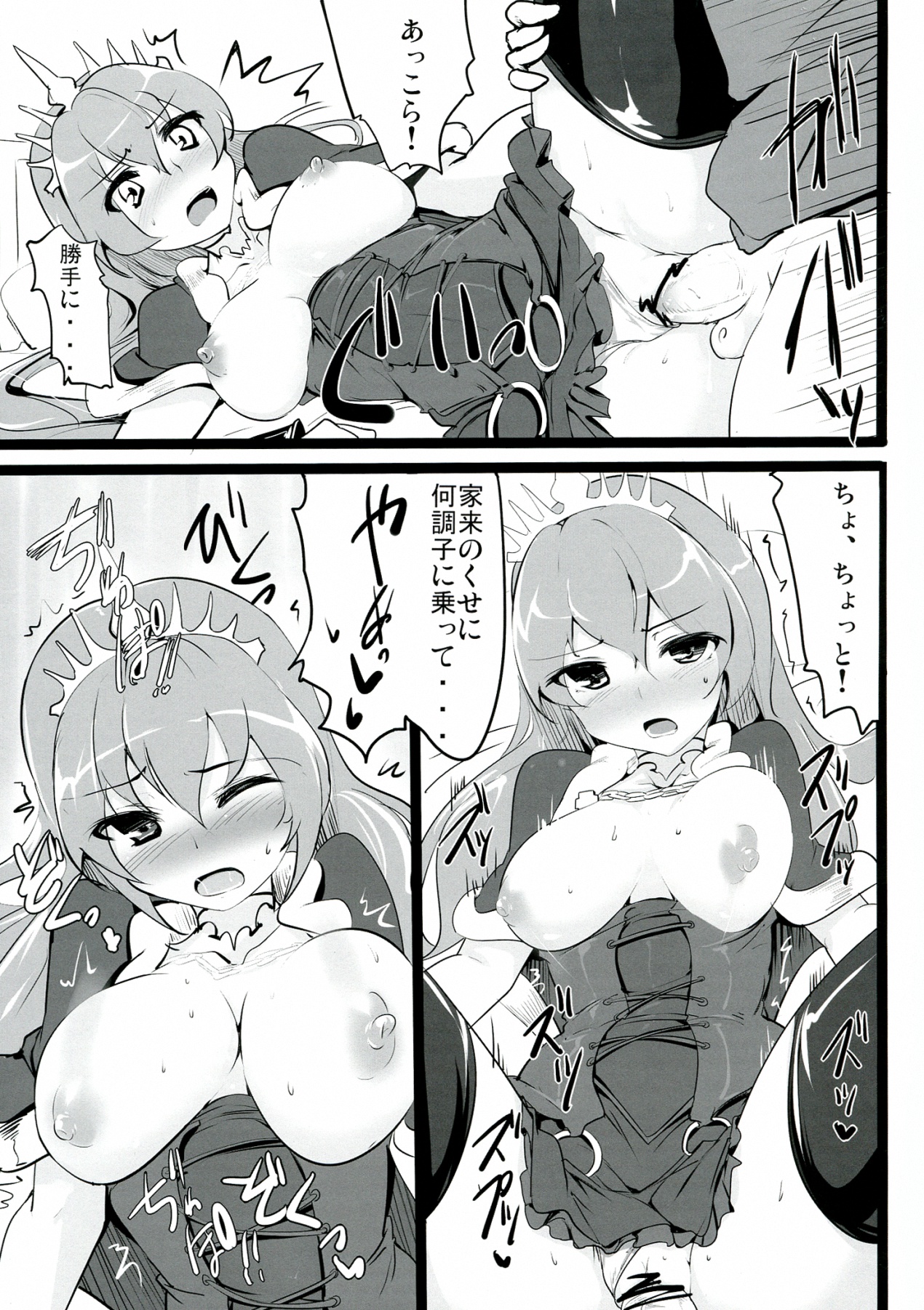 (COMIC1☆7) [瓢屋 (もみお)] 是非に及ばず。 (戦国コレクション)