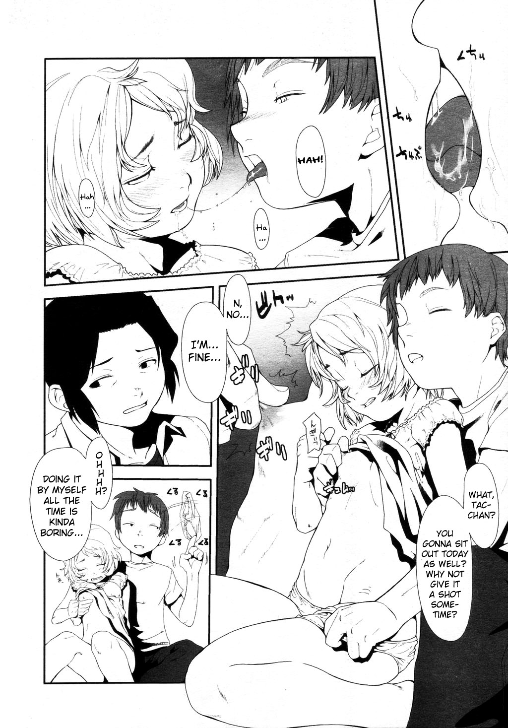 【大原キュタロウ】R.A（コンプリート）【英語】