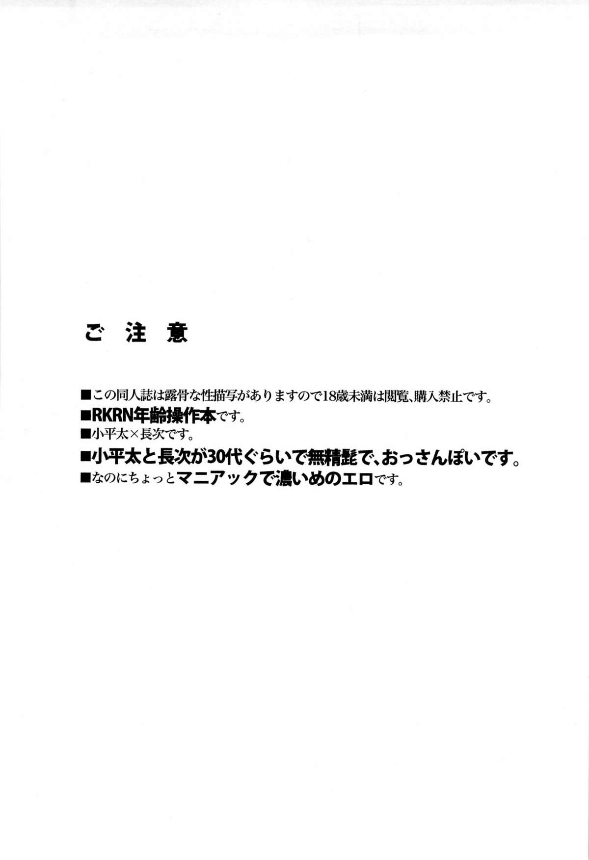 【STUDIOASUMA（猿飛アスマ）】性的倒錯（落第忍者乱太郎）