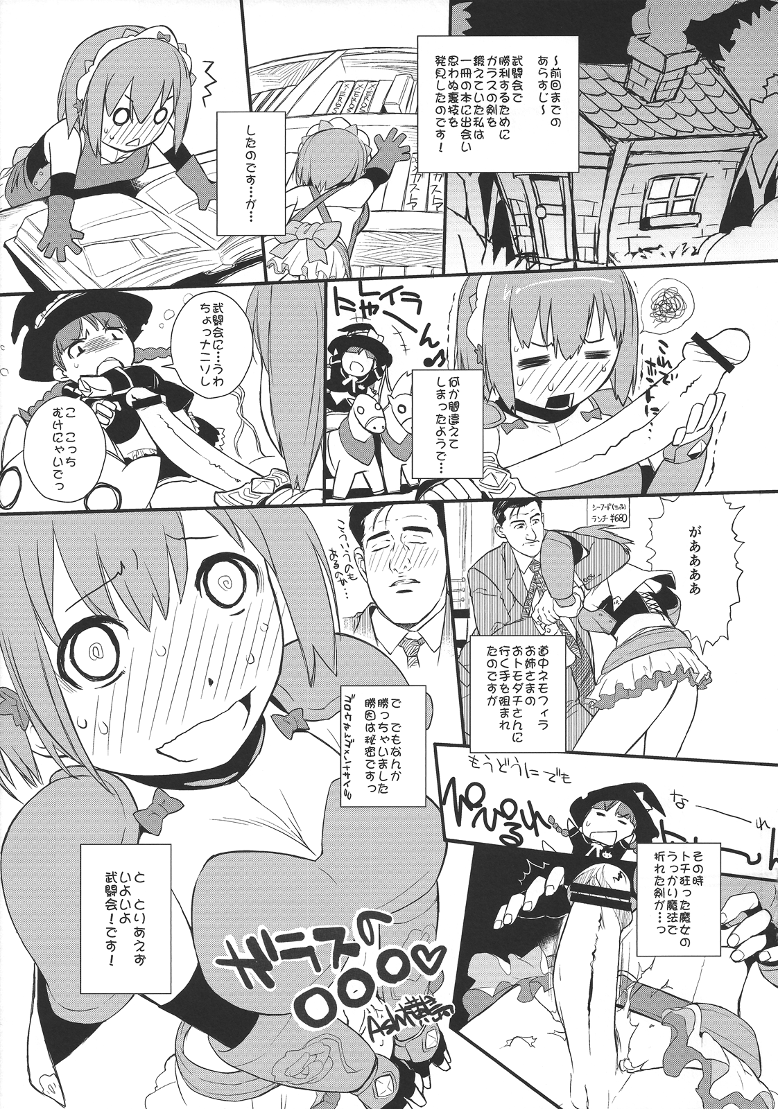 (COMIC1☆7) [天井確変 (Ash横島, ミツギ, 添い寝)] PUSH (パチンコ/パチスロ)