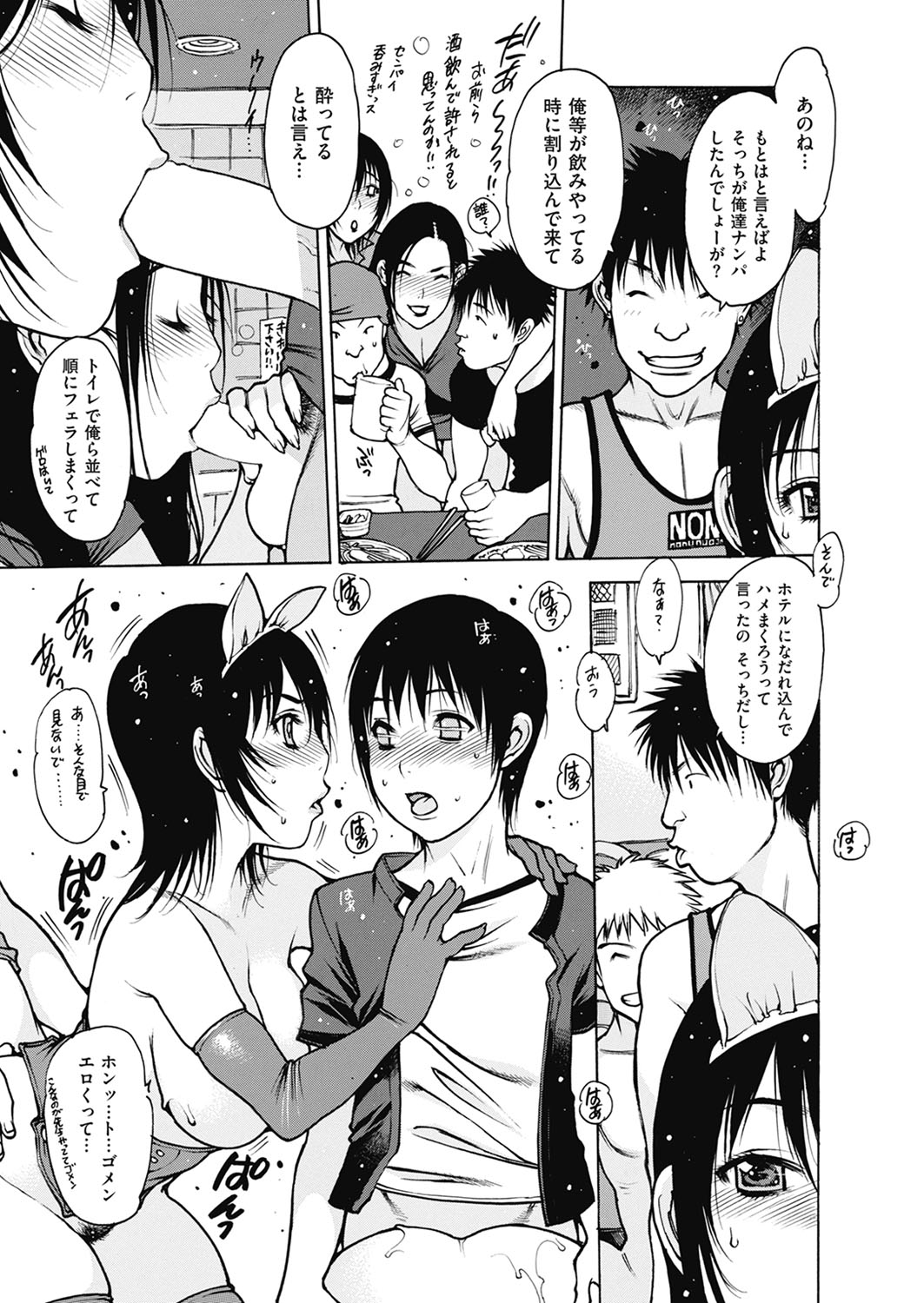 [雑誌] COMIC 華漫 2013年10月号 [DL版]