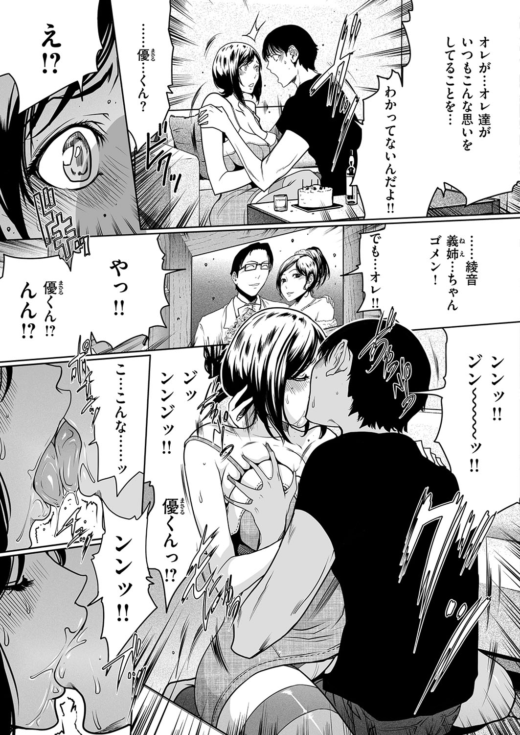 [雑誌] COMIC 華漫 2013年10月号 [DL版]