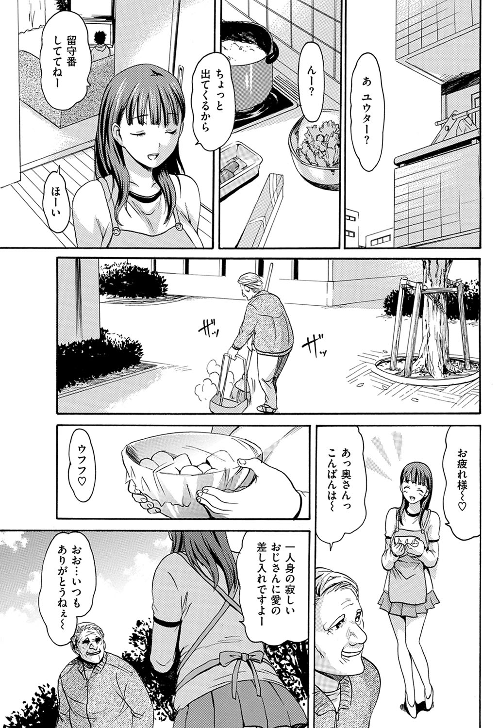 [雑誌] COMIC 華漫 2013年10月号 [DL版]