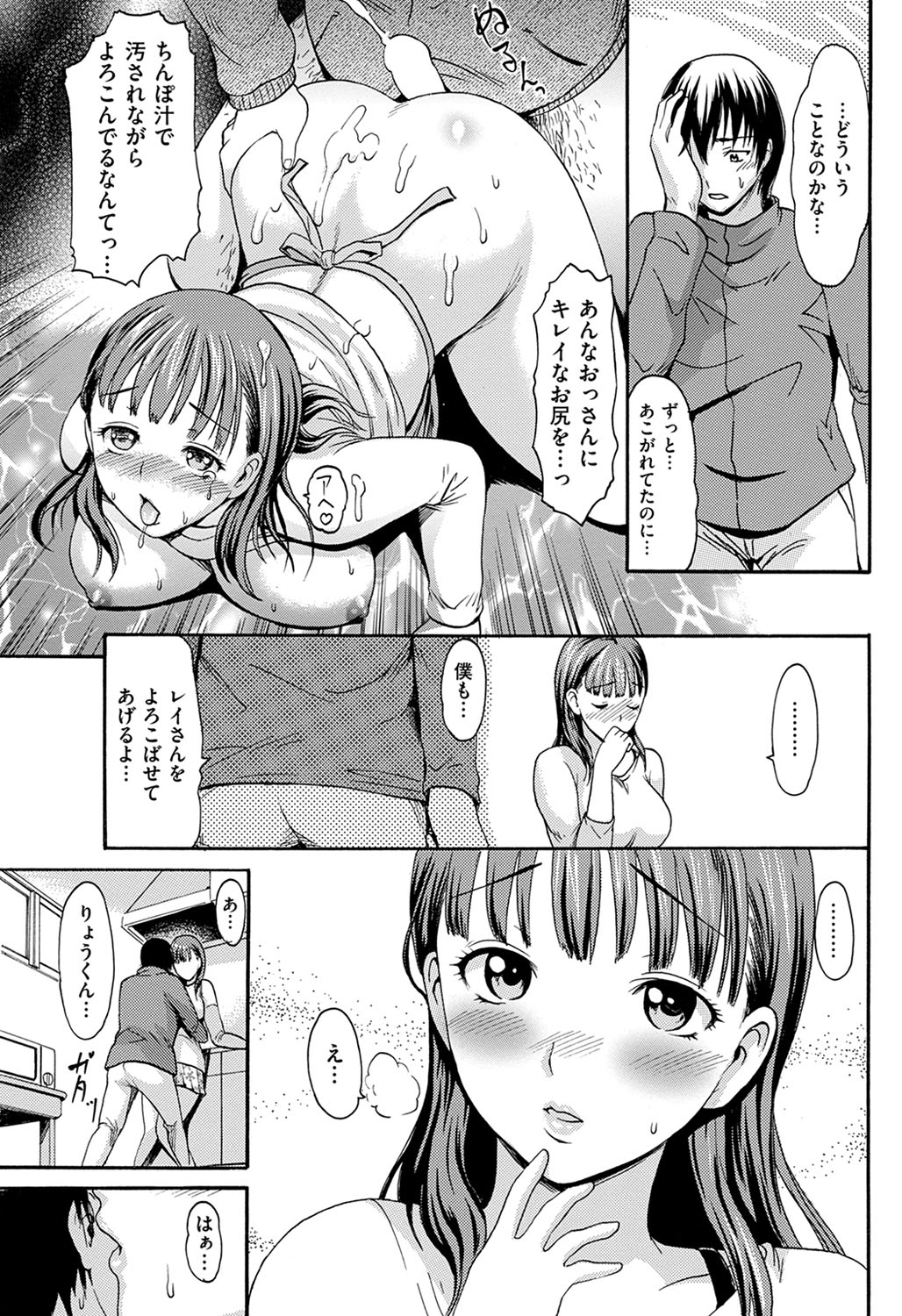 [雑誌] COMIC 華漫 2013年10月号 [DL版]