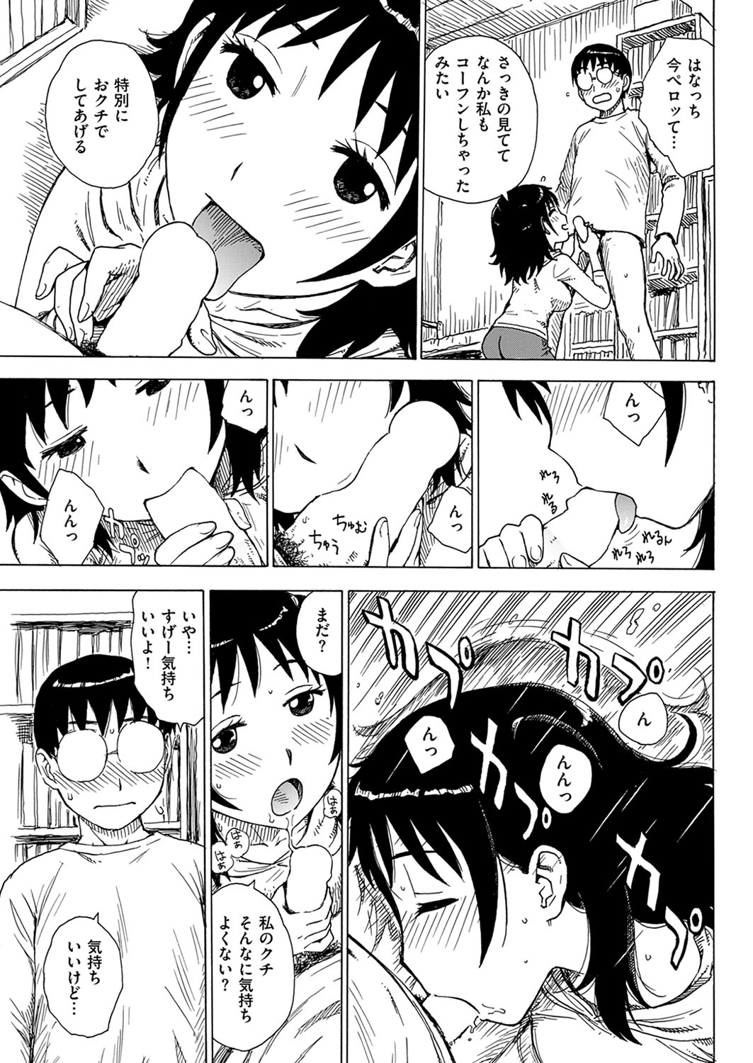 [雑誌] COMIC 華漫 2013年10月号 [DL版]
