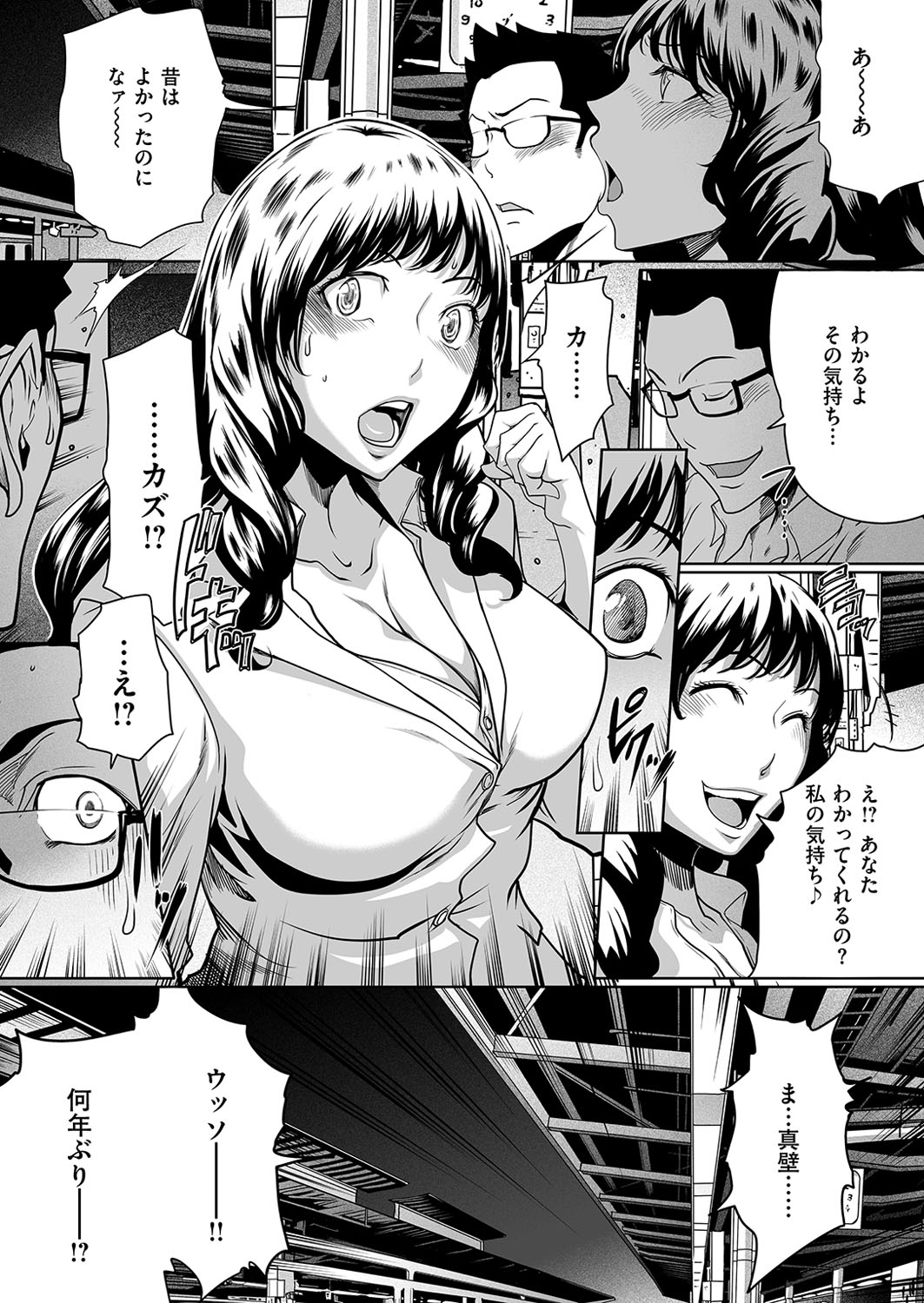 [雑誌] COMIC 華漫 2013年10月号 [DL版]