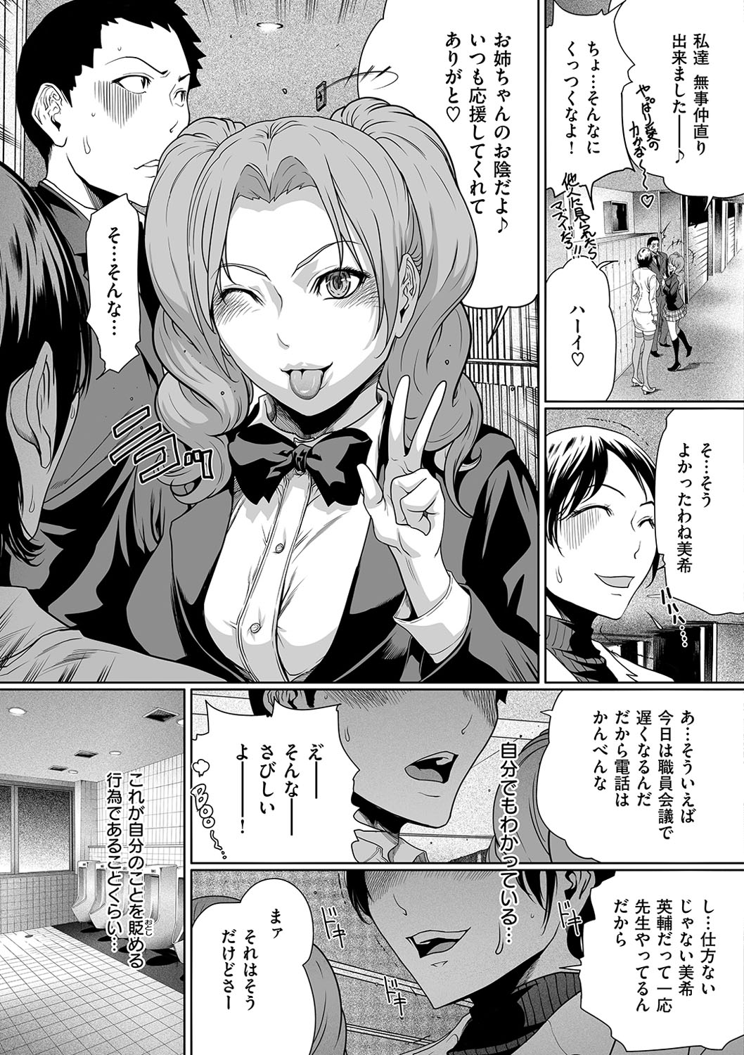 [雑誌] COMIC 華漫 2013年10月号 [DL版]