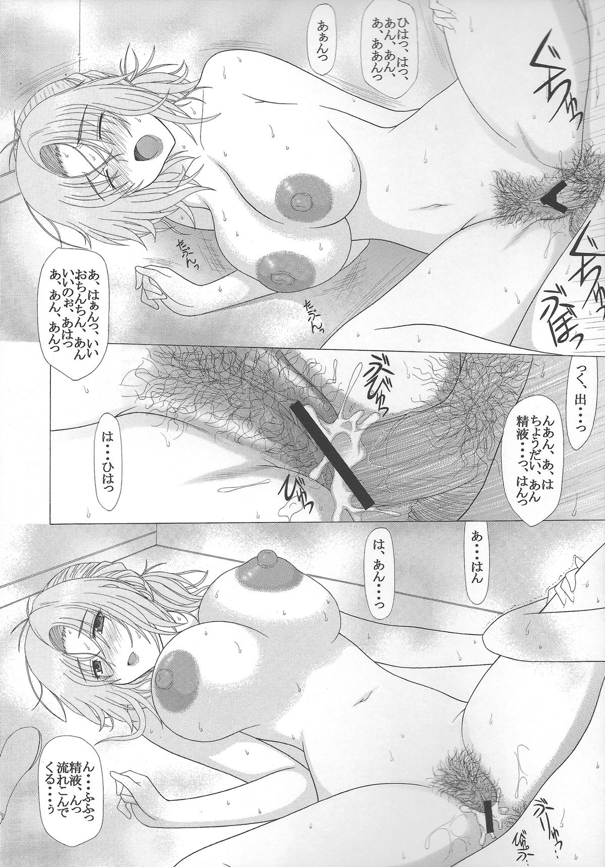 [下僕出版 (PIN・VICE)] 秋子さんの淫靡な香り (SISTERS ～夏の最後の日～)