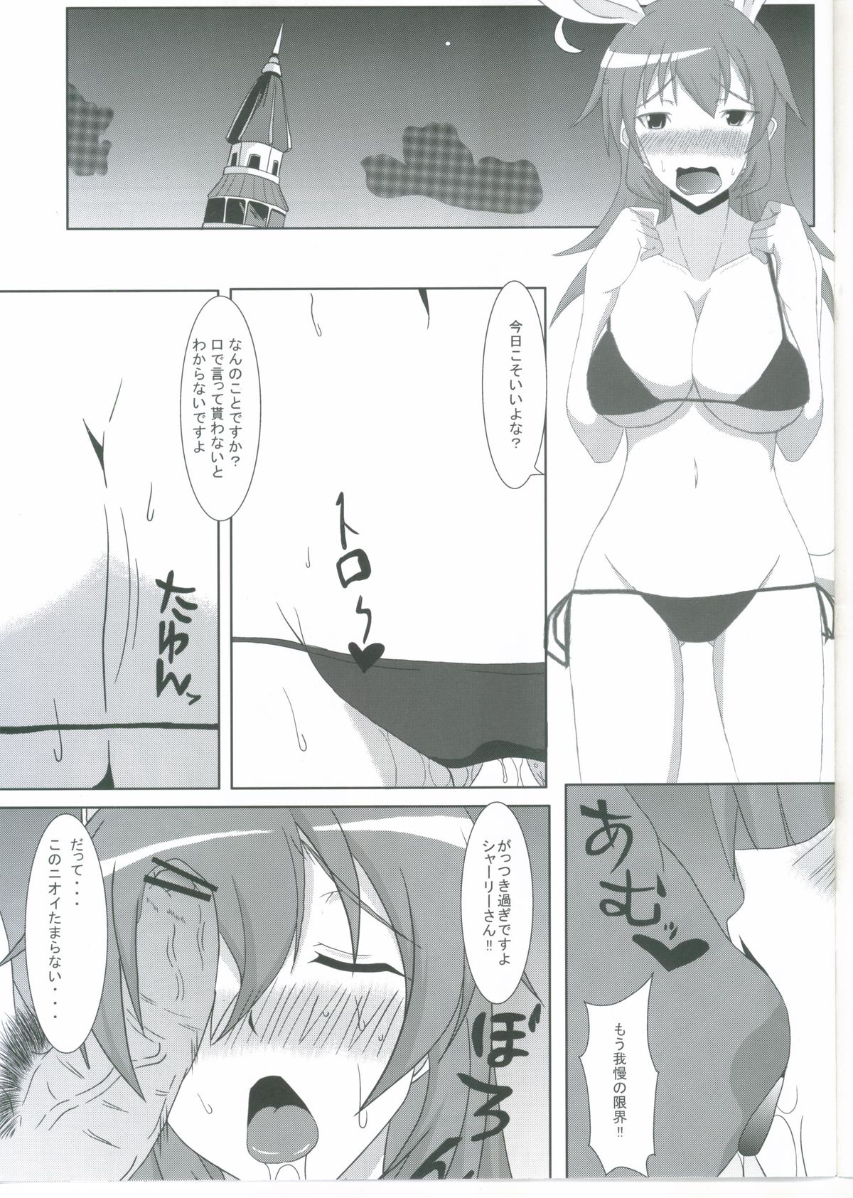 (C83) [本日の日替わりランチ (シュウト)] 年中発情期 (ストライクウィッチーズ)