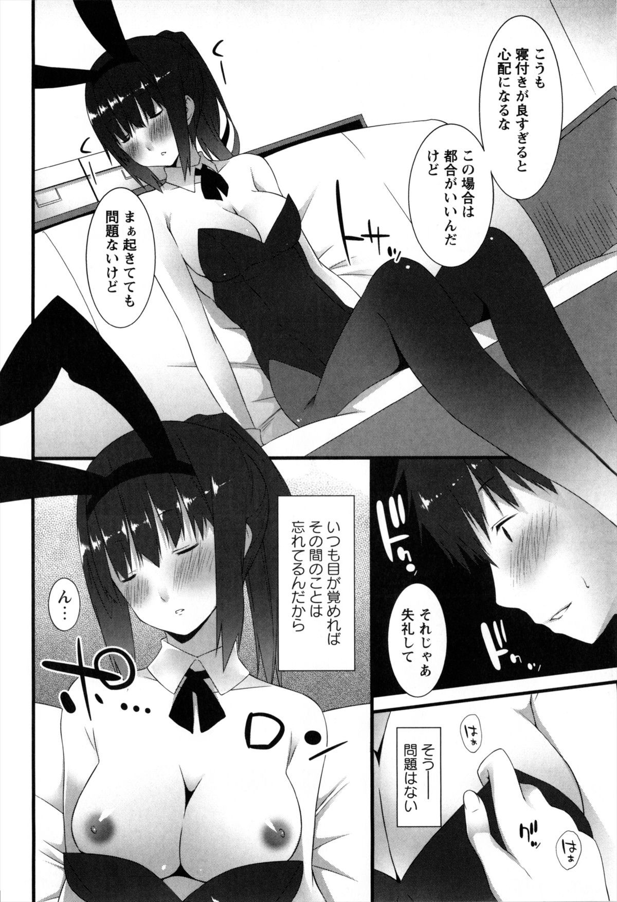 [草野ゆぅ] 発情期 またがる獣耳少女たち