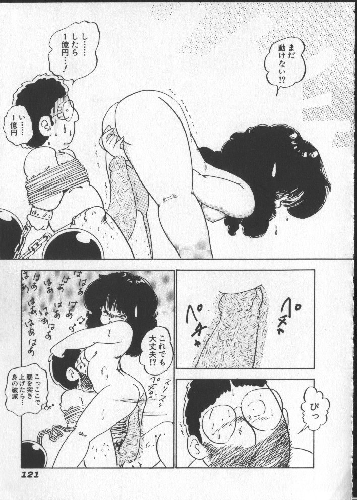 [中森愛] ももいろパセリ