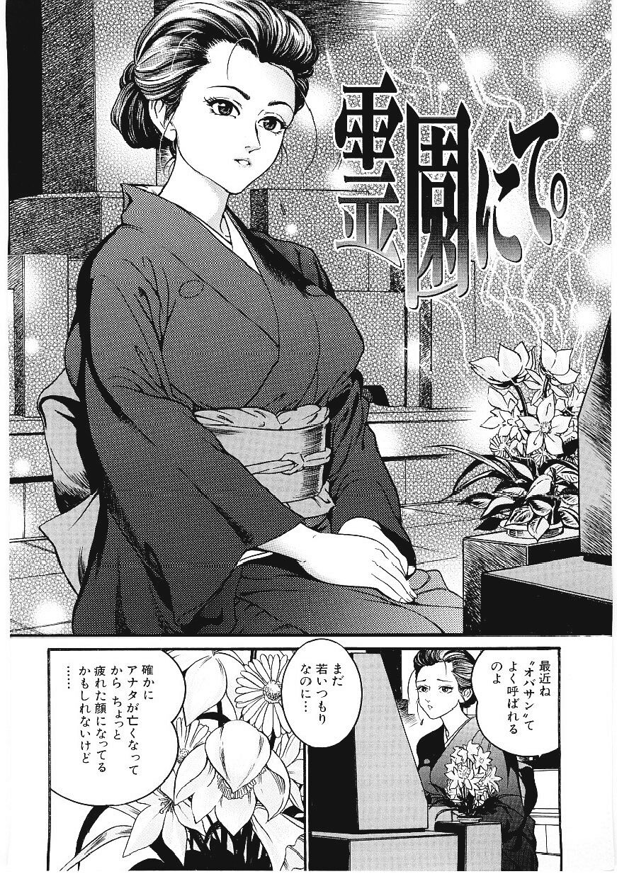 [宝耕介] 甘妻