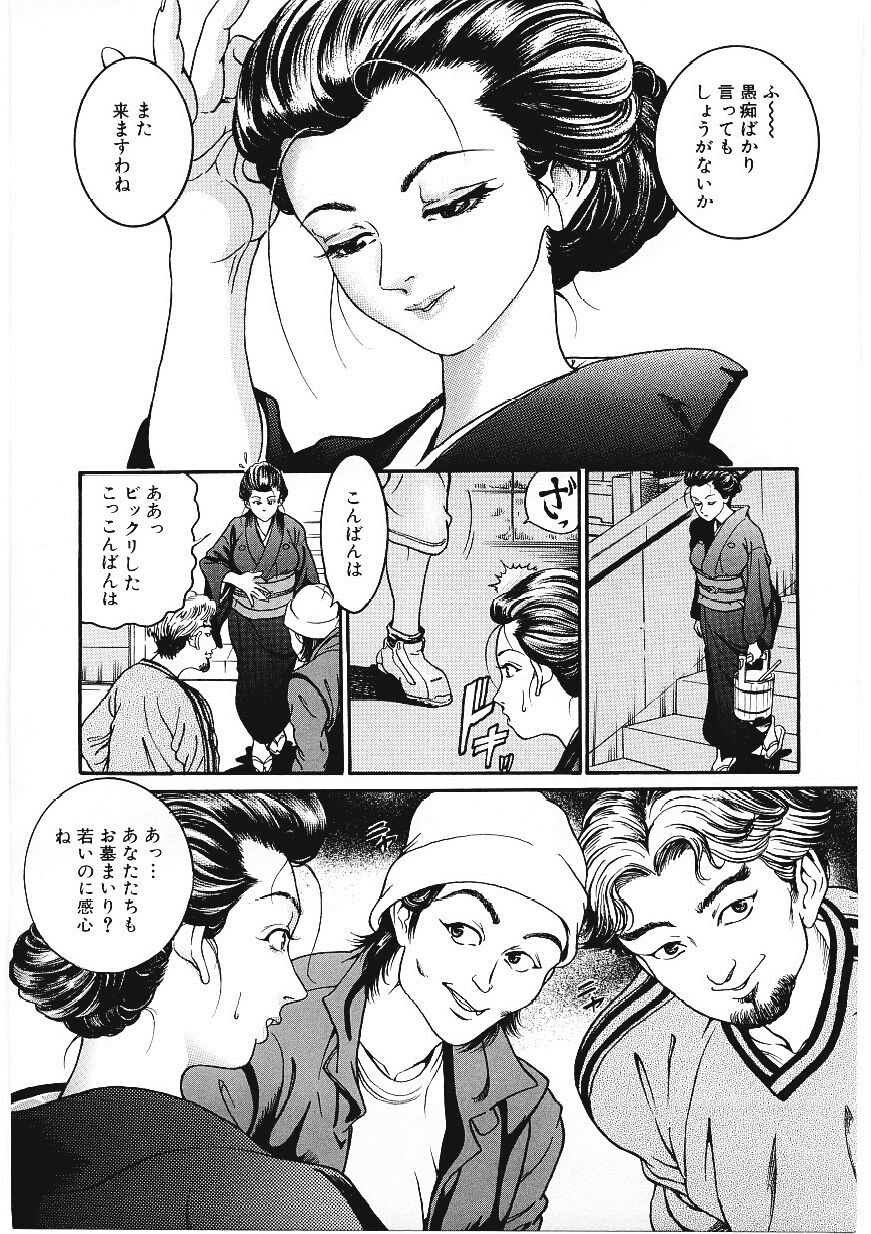 [宝耕介] 甘妻