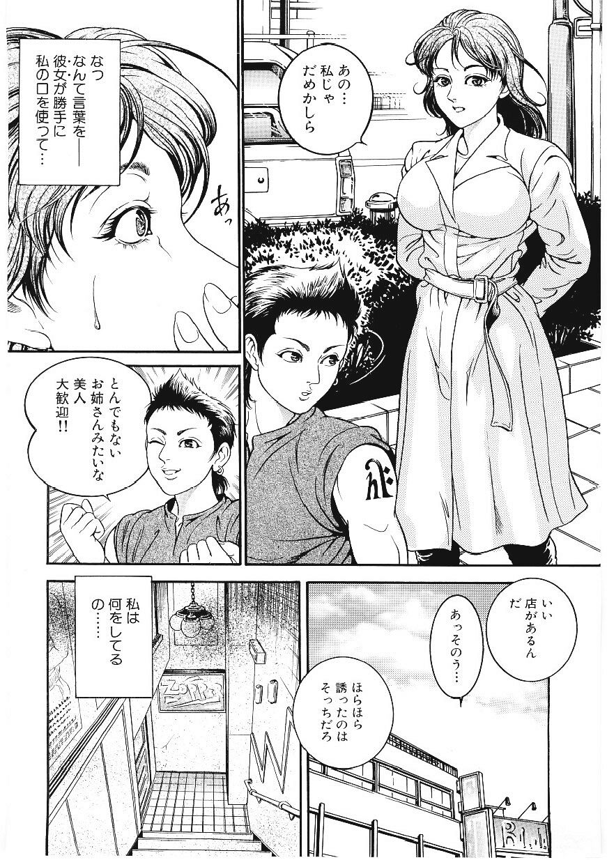 [宝耕介] 甘妻