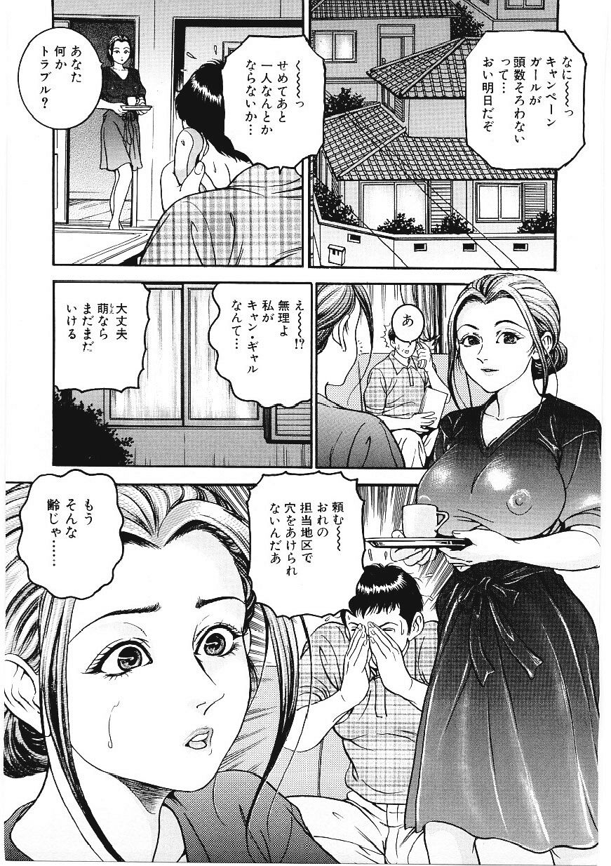 [宝耕介] 甘妻